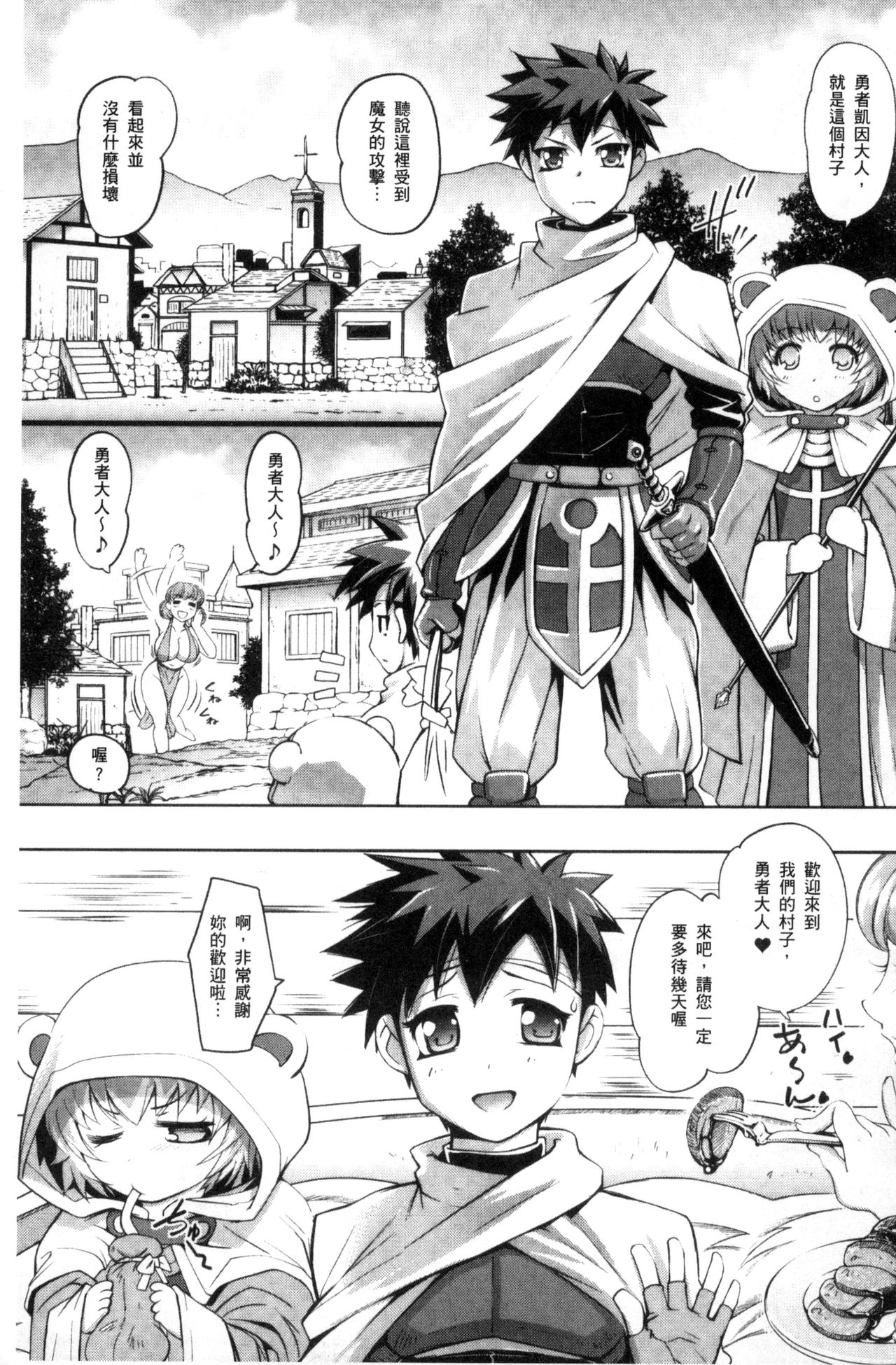 [RAYMON] にょたいか王子と勃たされ姫 [中国翻訳]