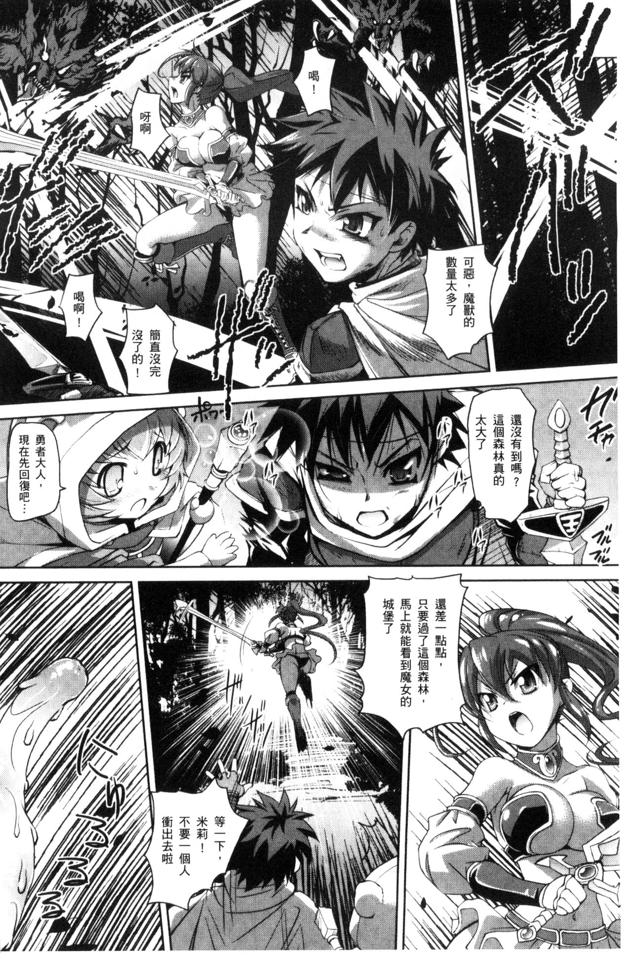 [RAYMON] にょたいか王子と勃たされ姫 [中国翻訳]