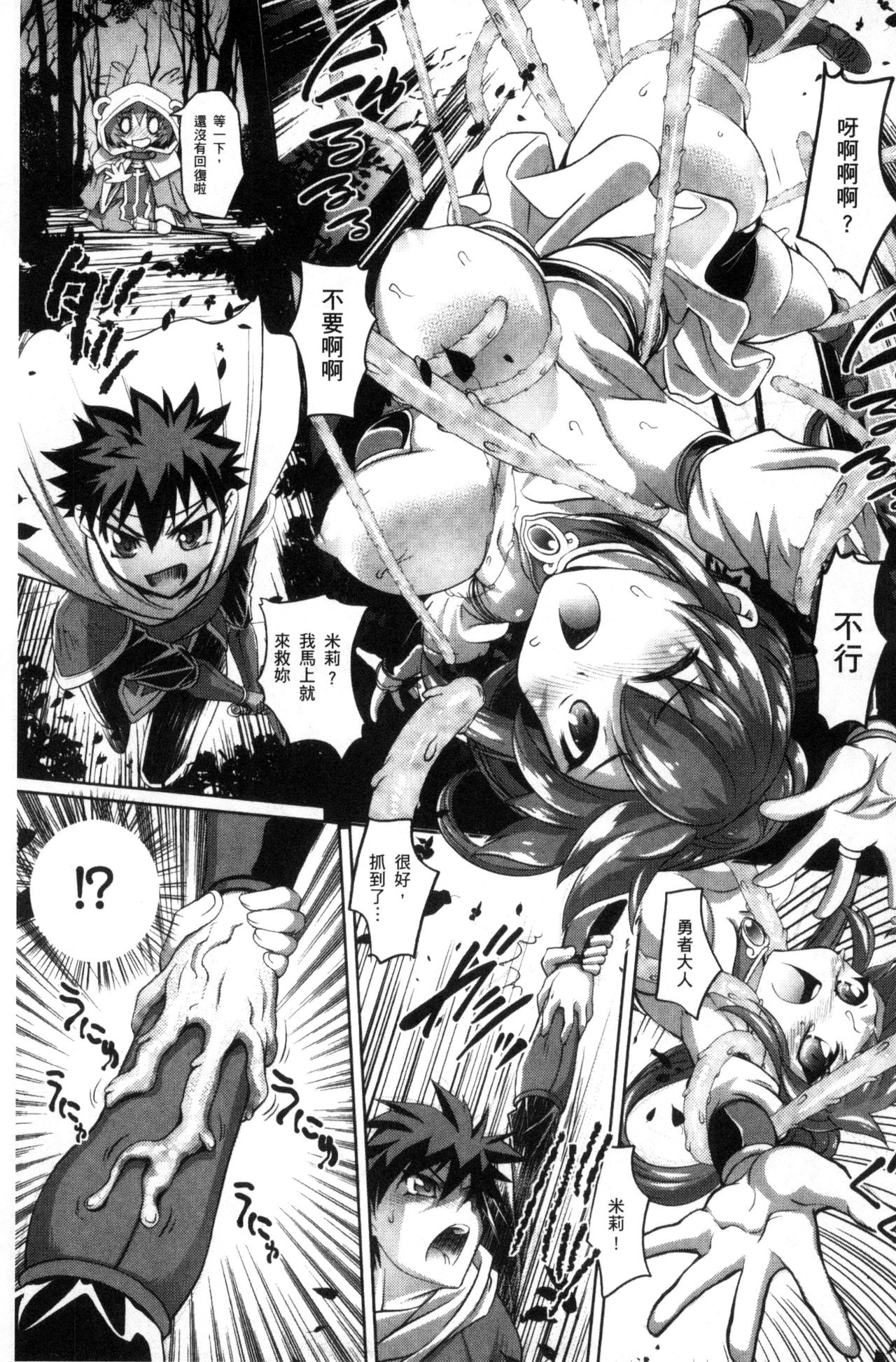 [RAYMON] にょたいか王子と勃たされ姫 [中国翻訳]