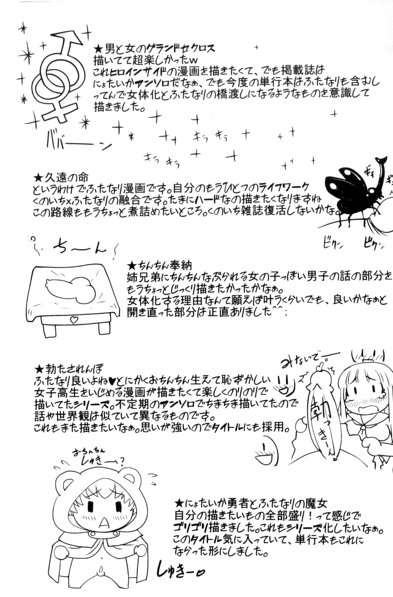 [RAYMON] にょたいか王子と勃たされ姫 [中国翻訳]