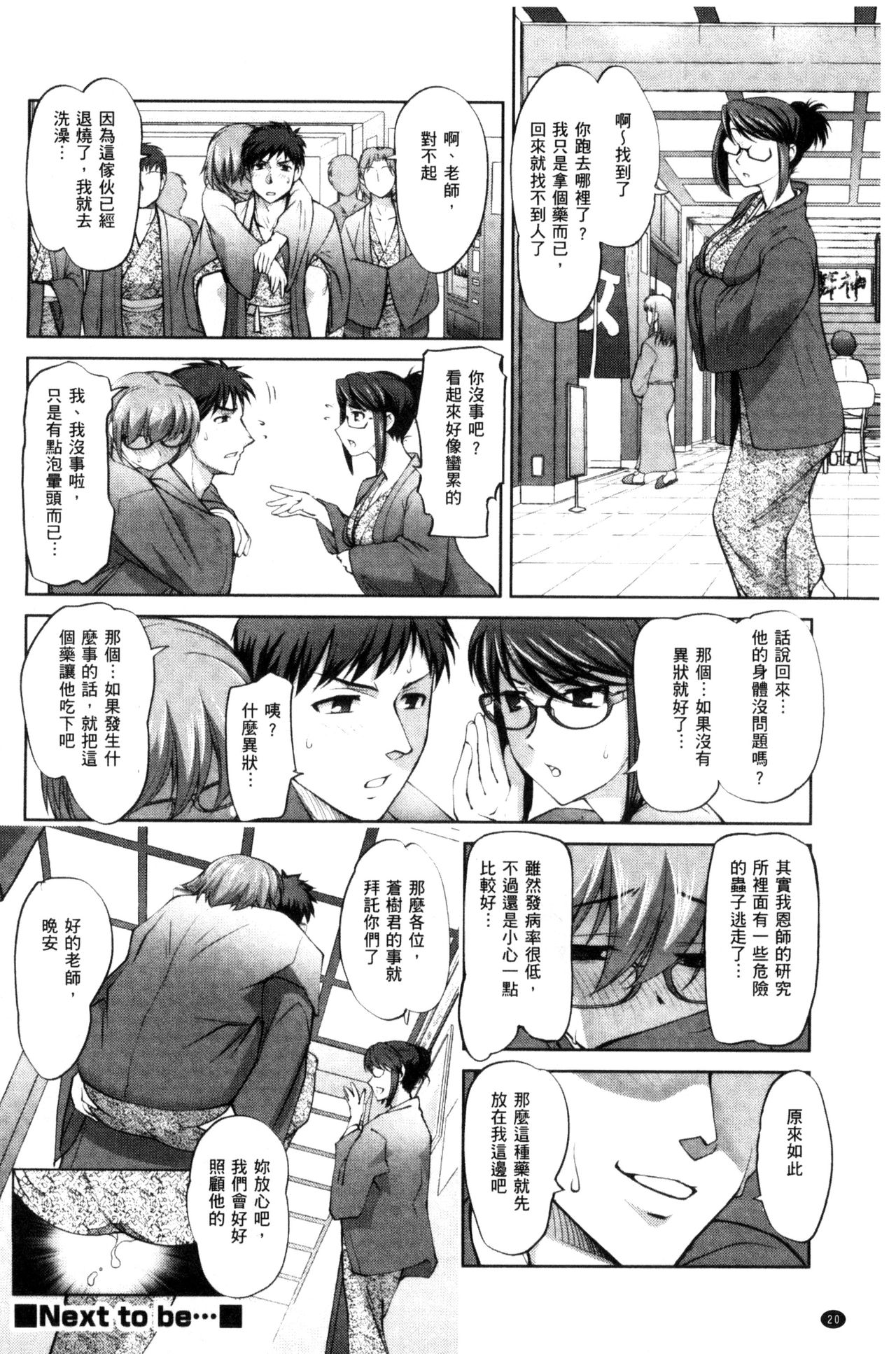 [RAYMON] にょたいか王子と勃たされ姫 [中国翻訳]