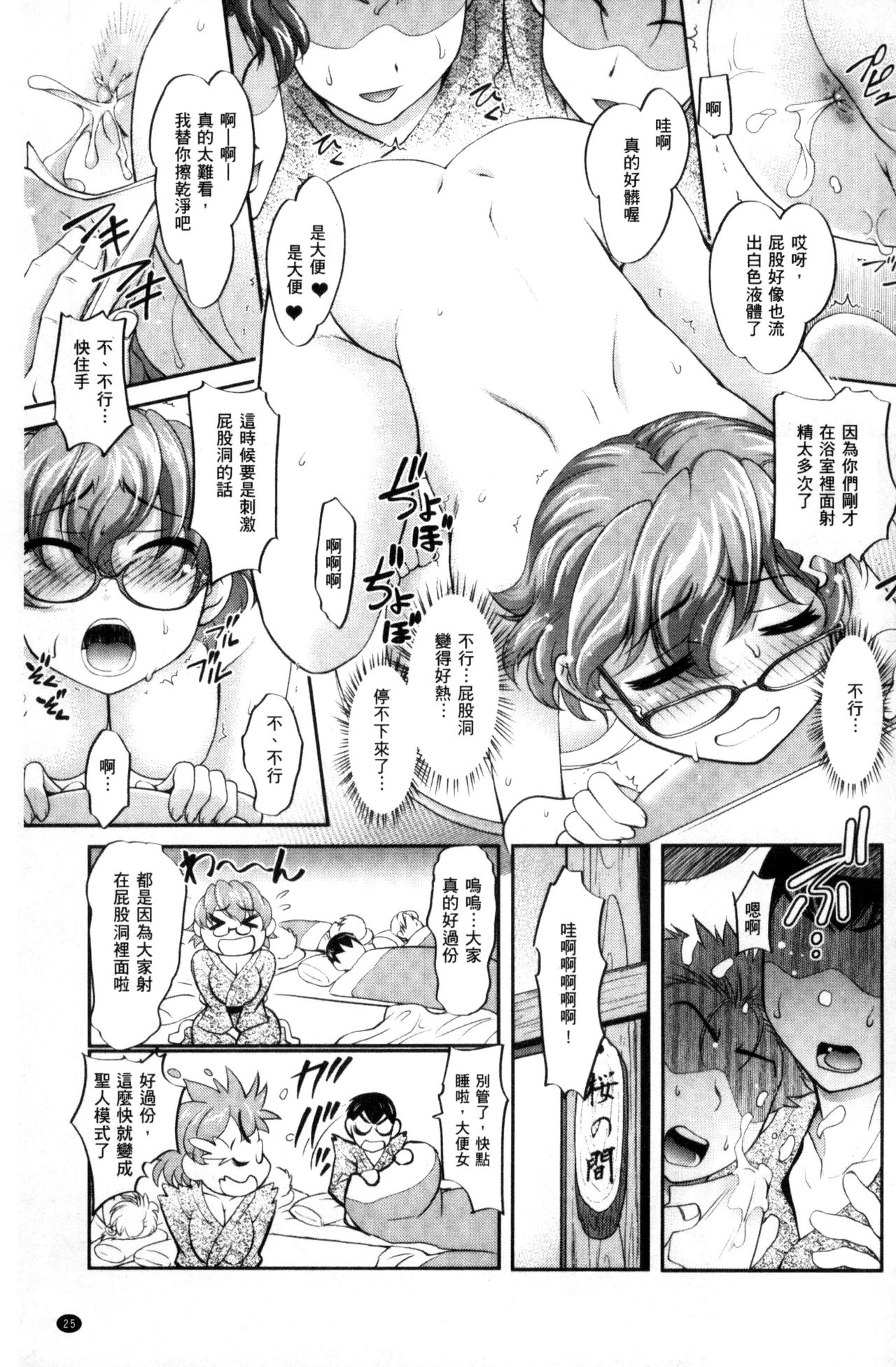 [RAYMON] にょたいか王子と勃たされ姫 [中国翻訳]