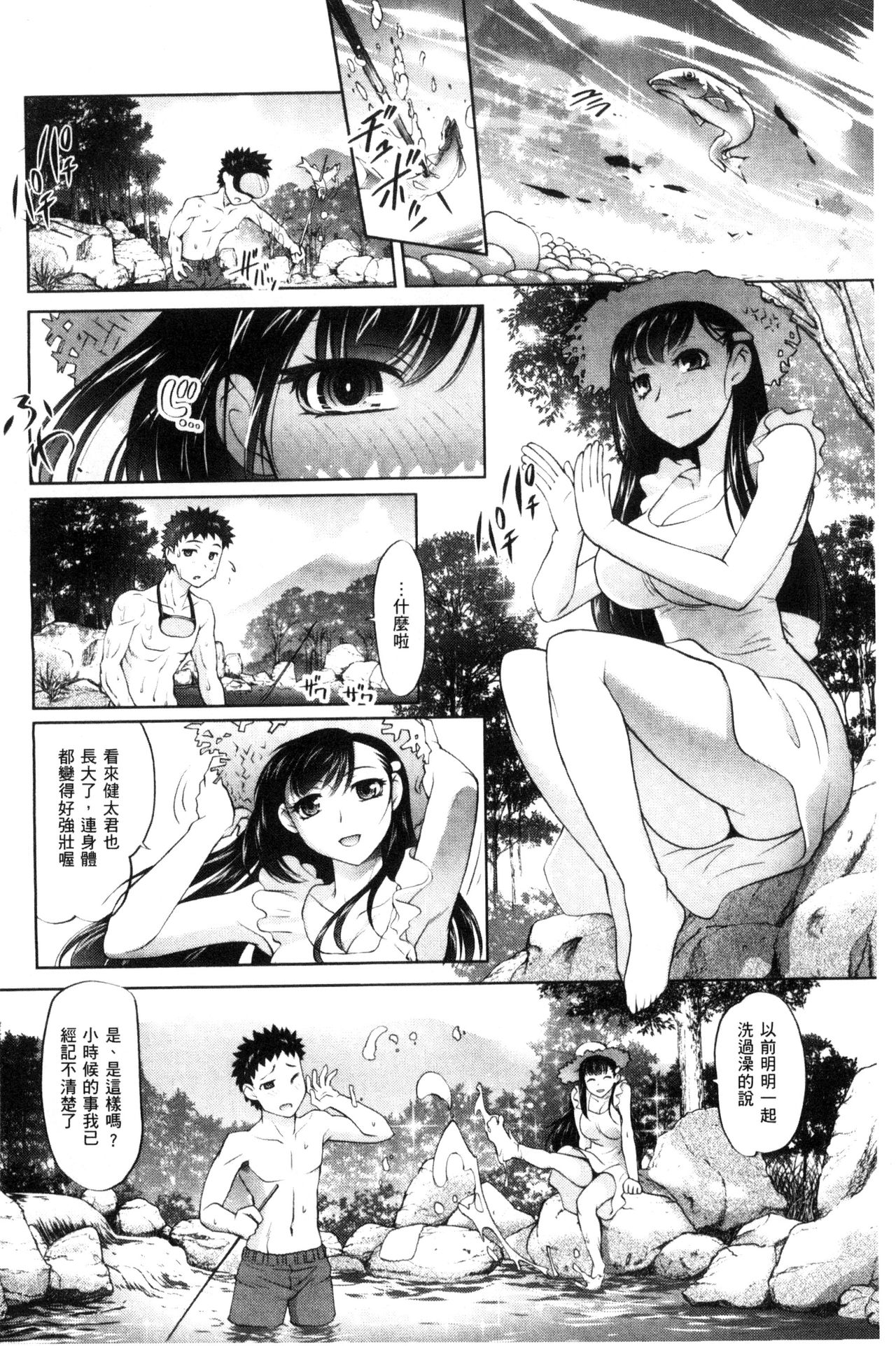 [RAYMON] にょたいか王子と勃たされ姫 [中国翻訳]