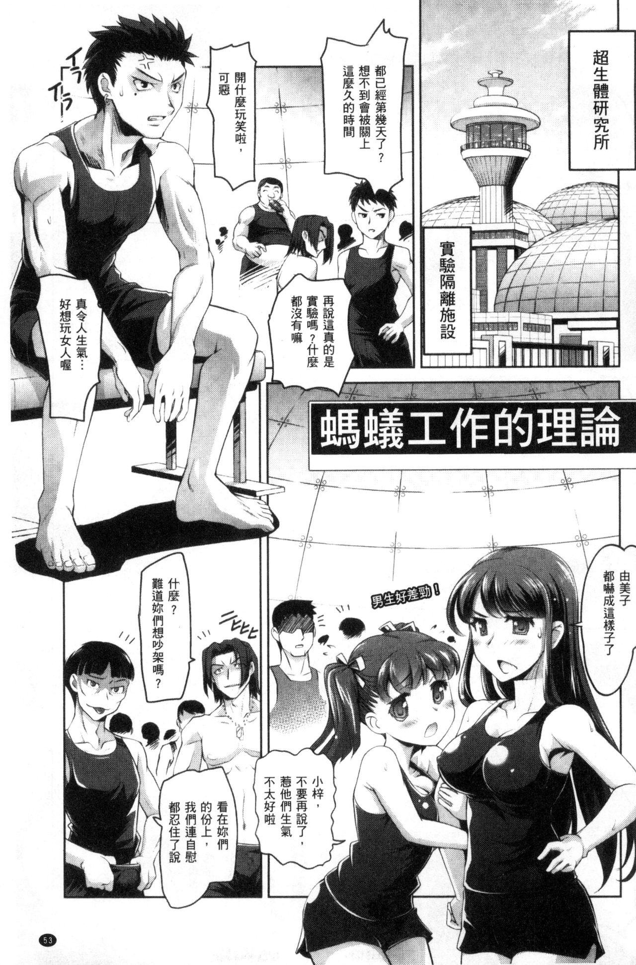 [RAYMON] にょたいか王子と勃たされ姫 [中国翻訳]