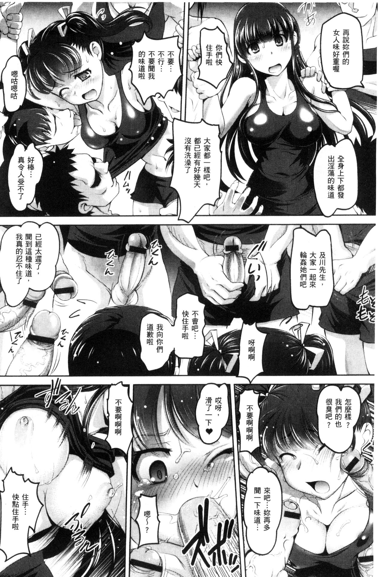 [RAYMON] にょたいか王子と勃たされ姫 [中国翻訳]