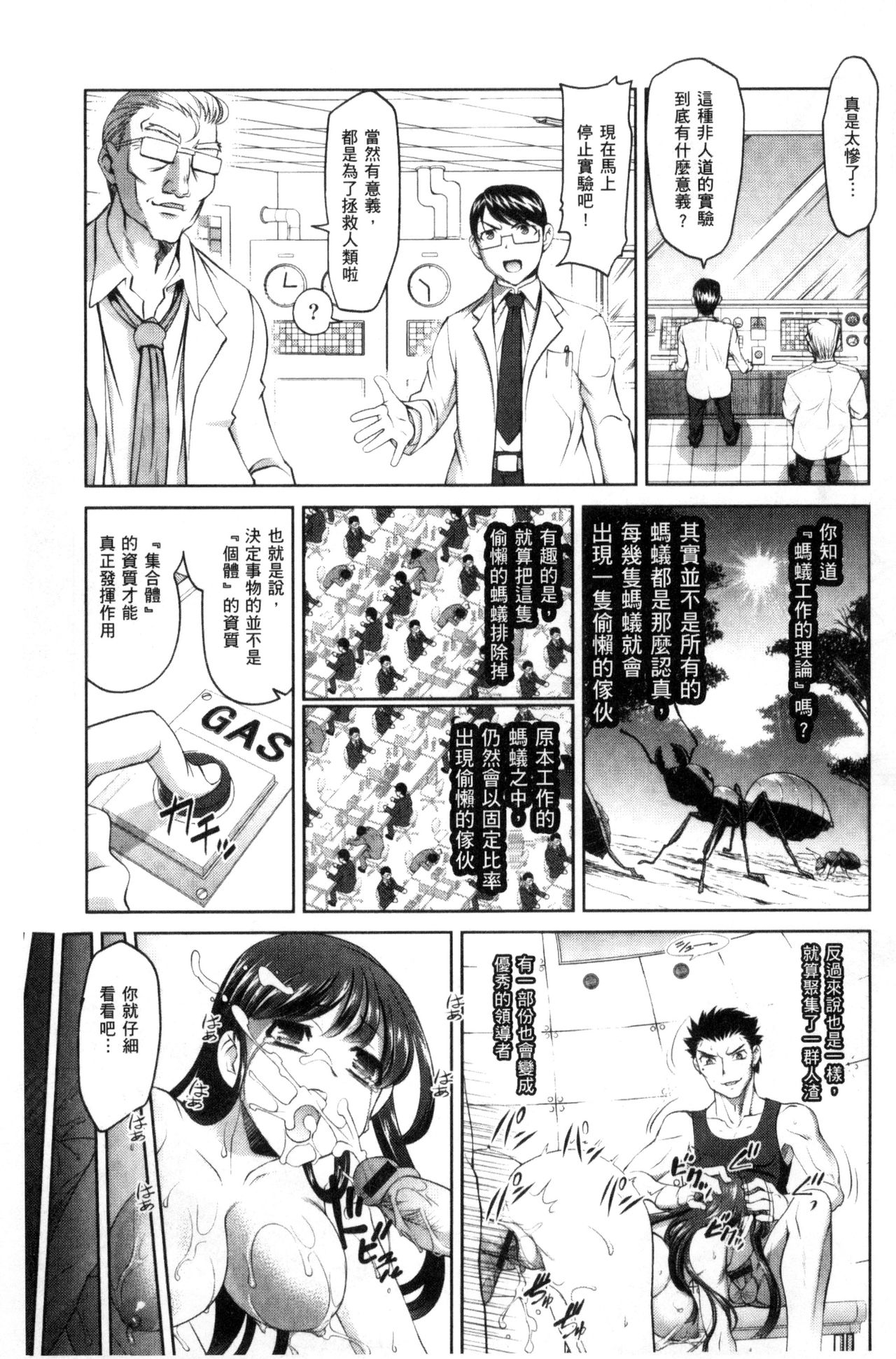 [RAYMON] にょたいか王子と勃たされ姫 [中国翻訳]
