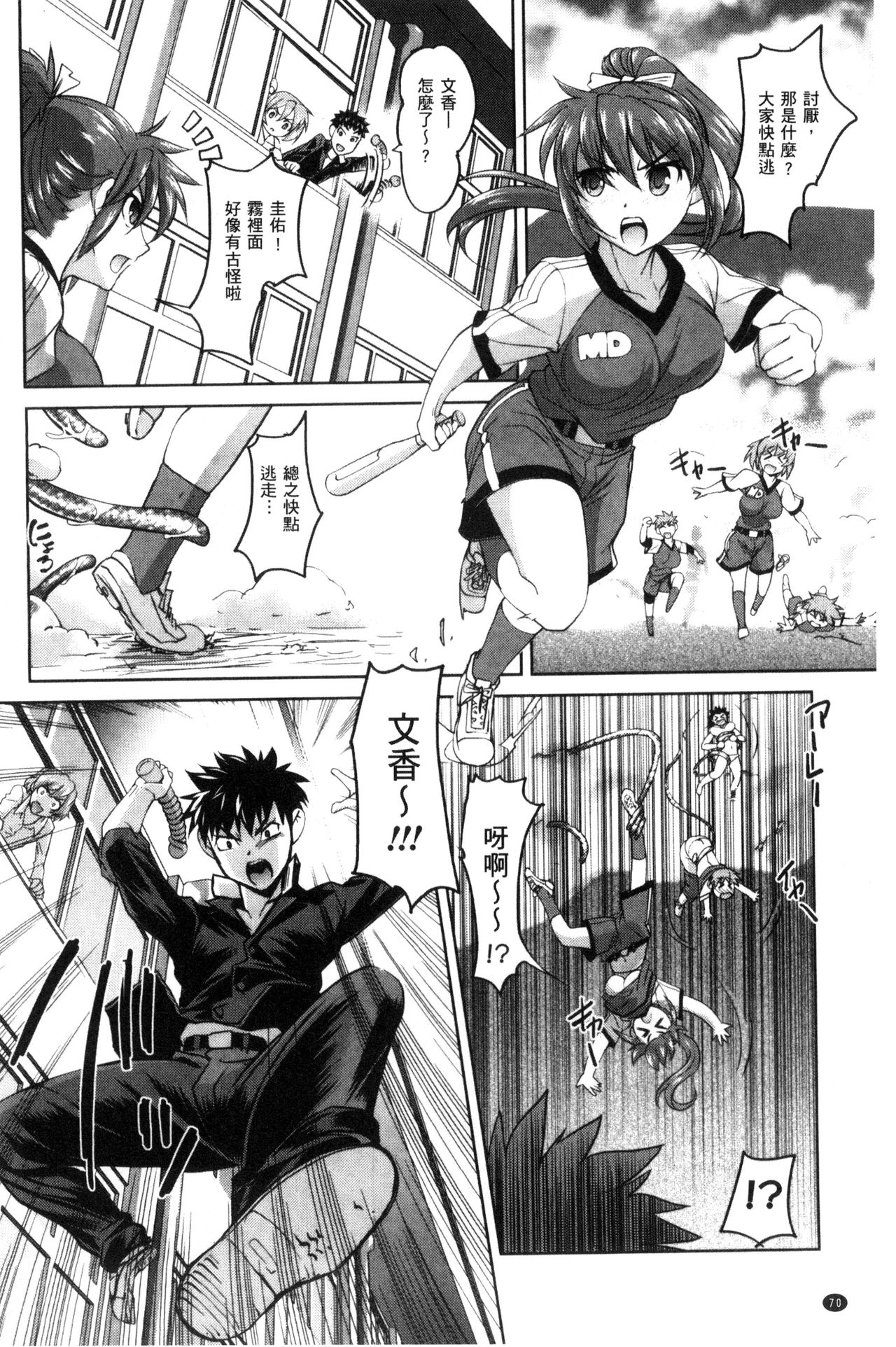 [RAYMON] にょたいか王子と勃たされ姫 [中国翻訳]