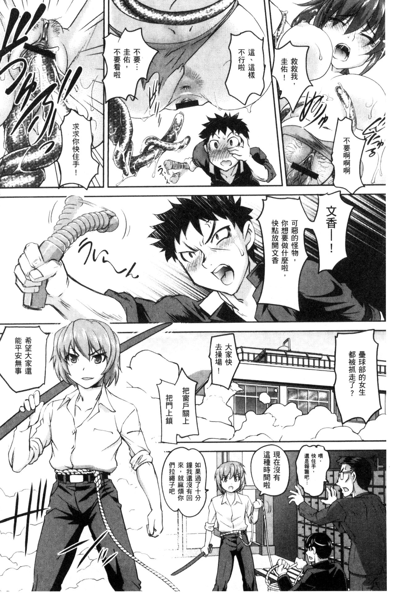 [RAYMON] にょたいか王子と勃たされ姫 [中国翻訳]