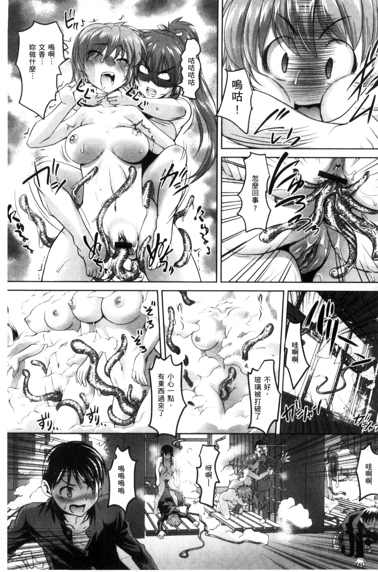 [RAYMON] にょたいか王子と勃たされ姫 [中国翻訳]