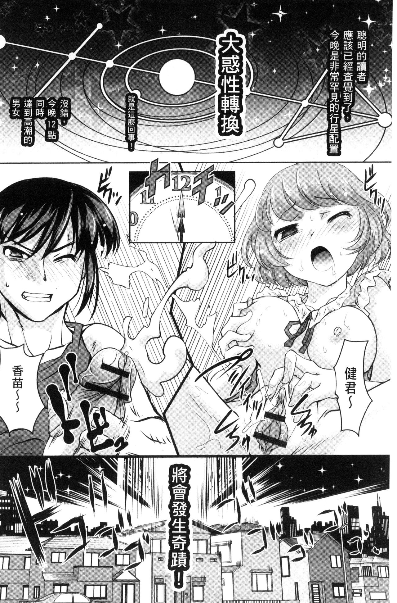 [RAYMON] にょたいか王子と勃たされ姫 [中国翻訳]