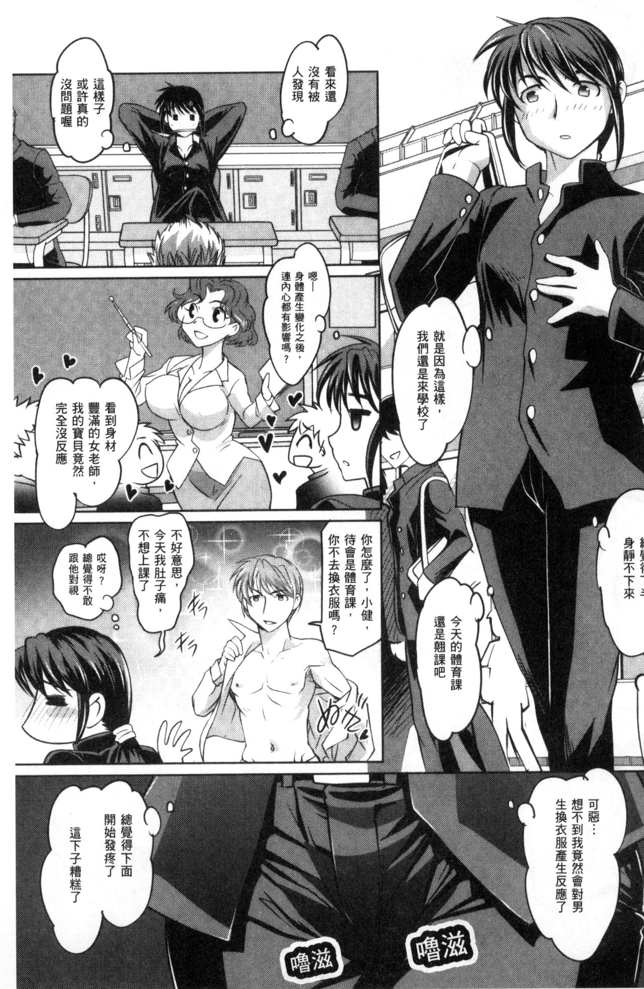 [RAYMON] にょたいか王子と勃たされ姫 [中国翻訳]