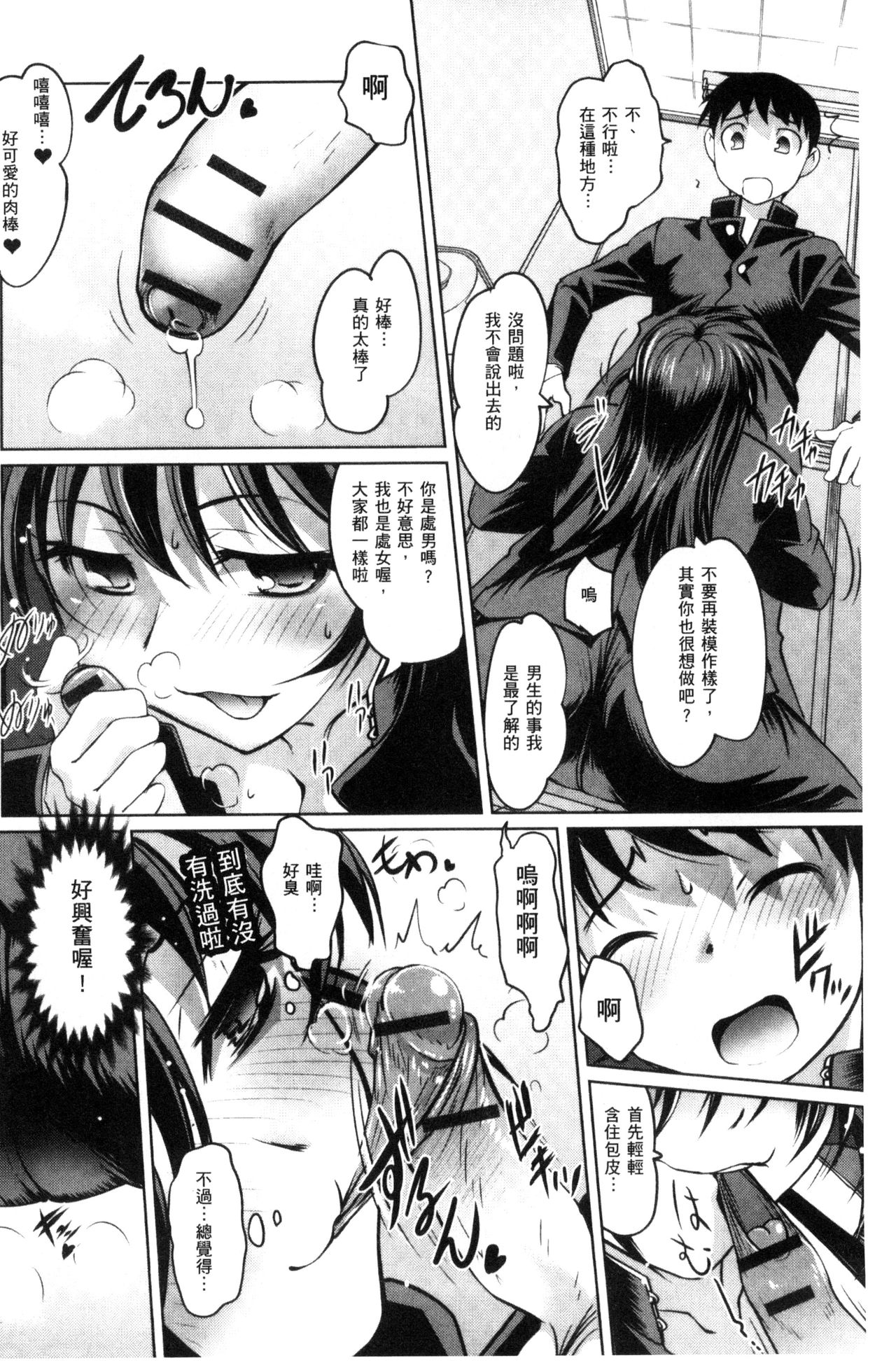 [RAYMON] にょたいか王子と勃たされ姫 [中国翻訳]