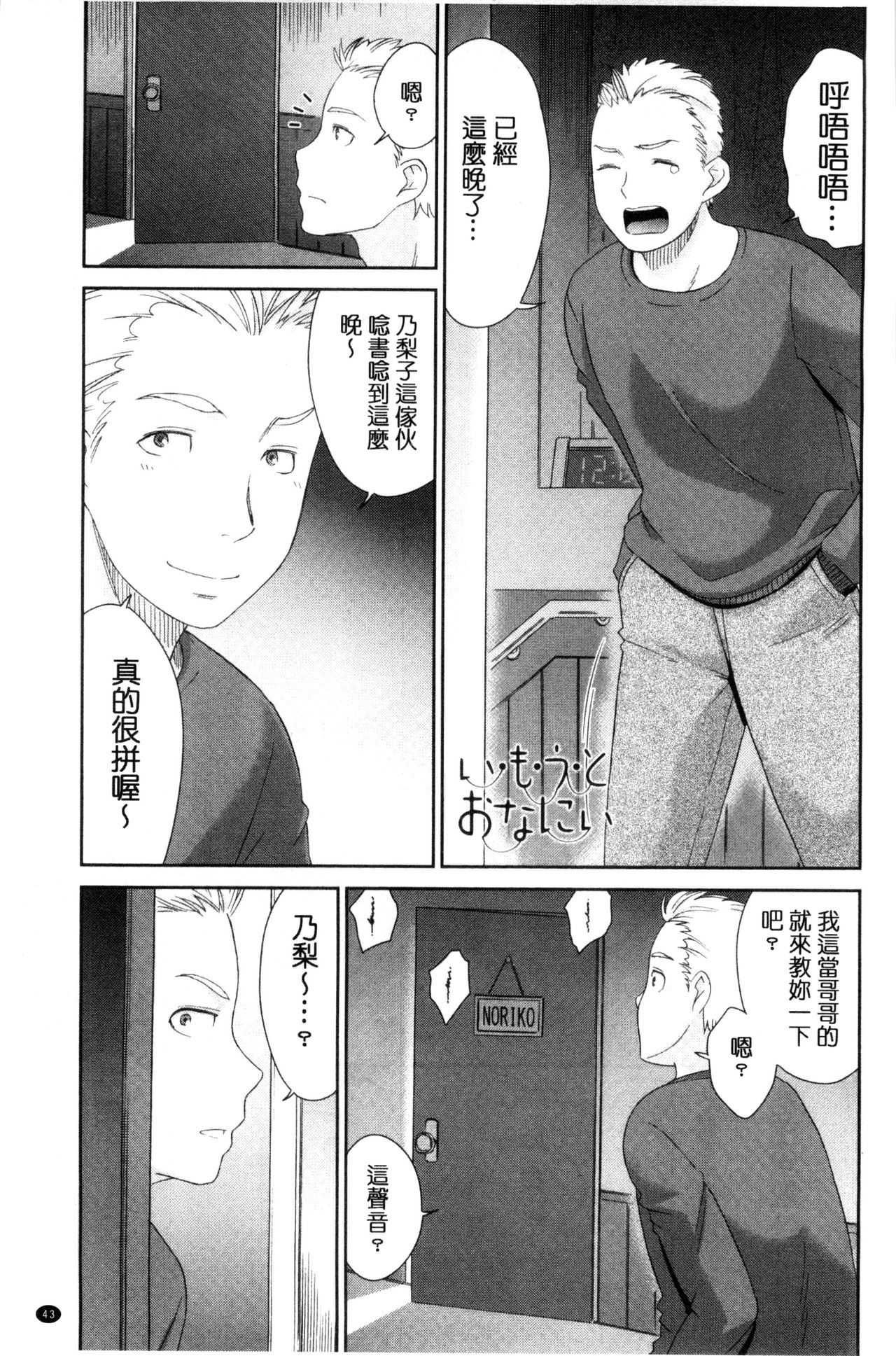 [桃之助] 褐色少女コンプレックス [中国翻訳]