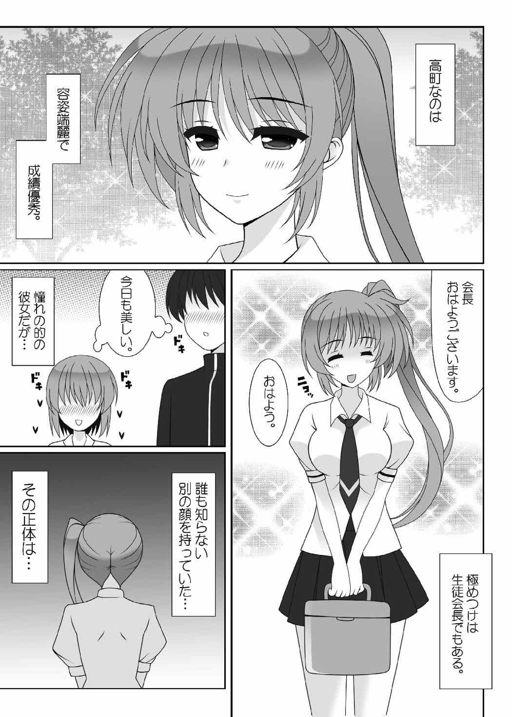 (COMIC1☆11) [HATENA-BOX (おだけんいち)] JK NANOHA (魔法少女リリカルなのは)