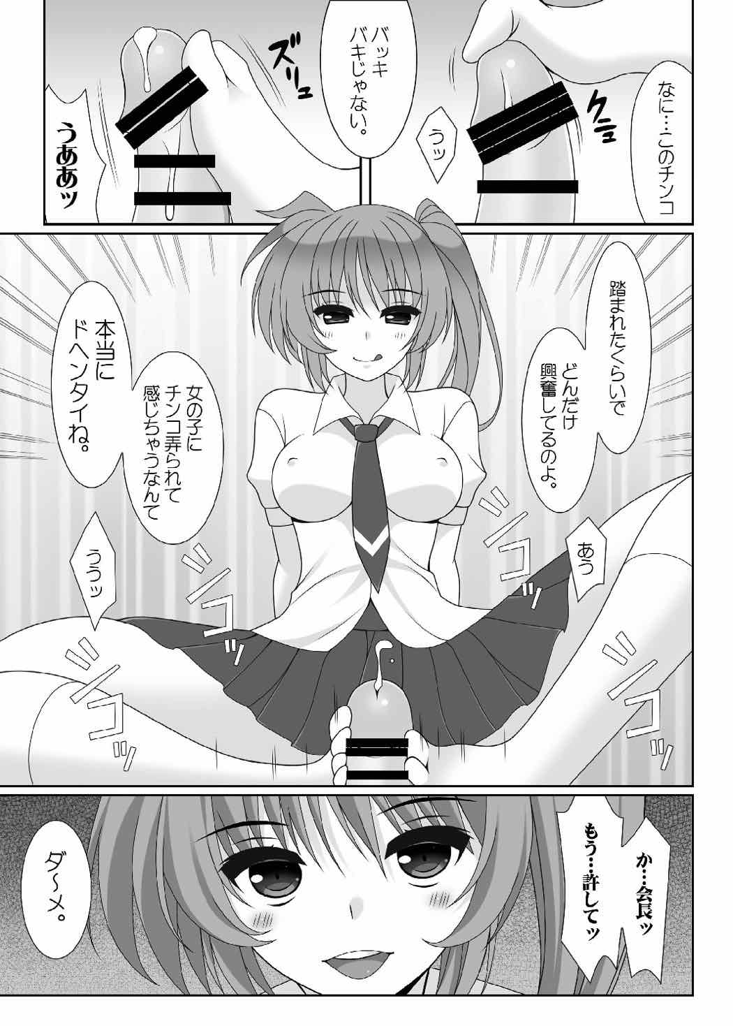 (COMIC1☆11) [HATENA-BOX (おだけんいち)] JK NANOHA (魔法少女リリカルなのは)