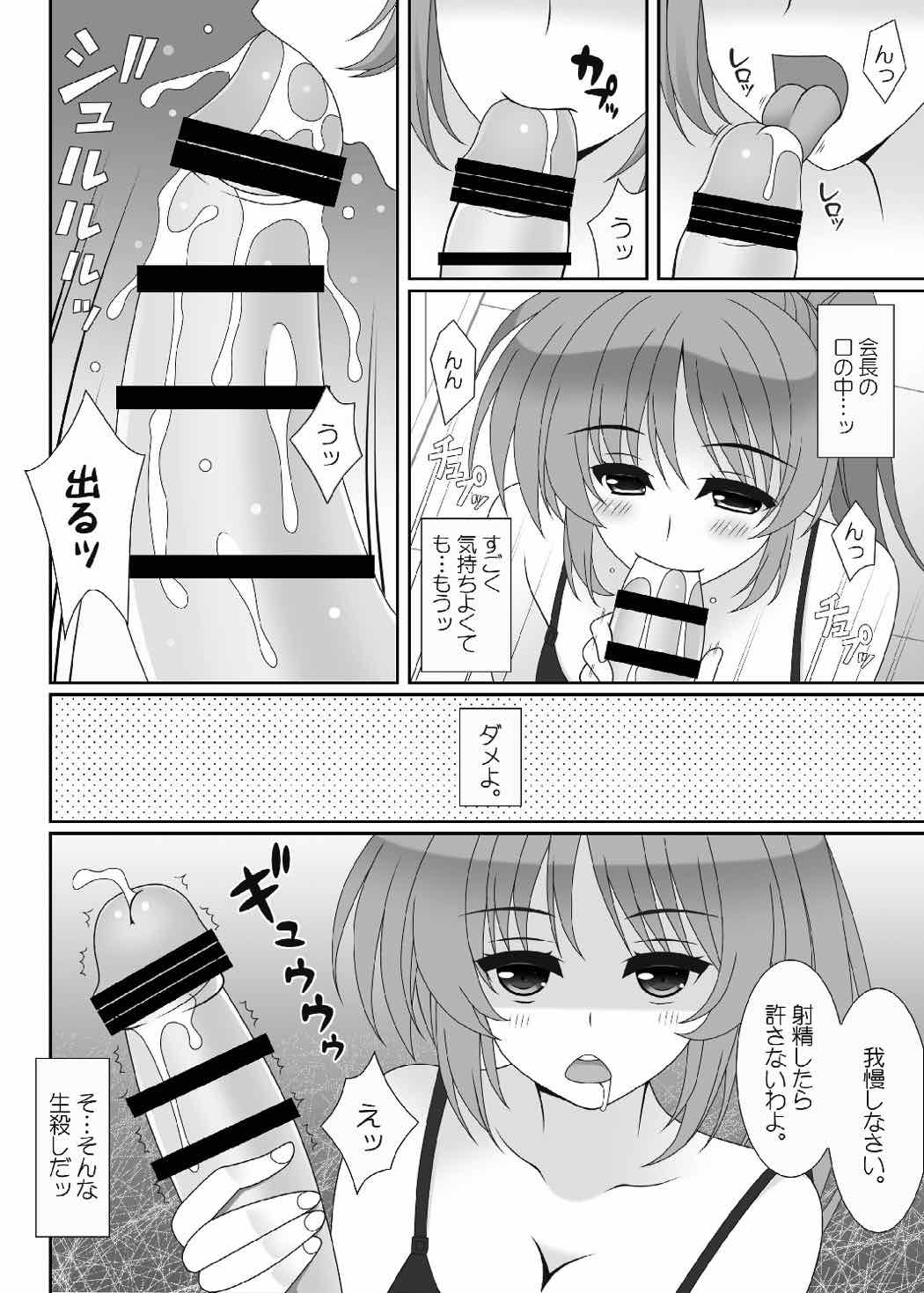 (COMIC1☆11) [HATENA-BOX (おだけんいち)] JK NANOHA (魔法少女リリカルなのは)
