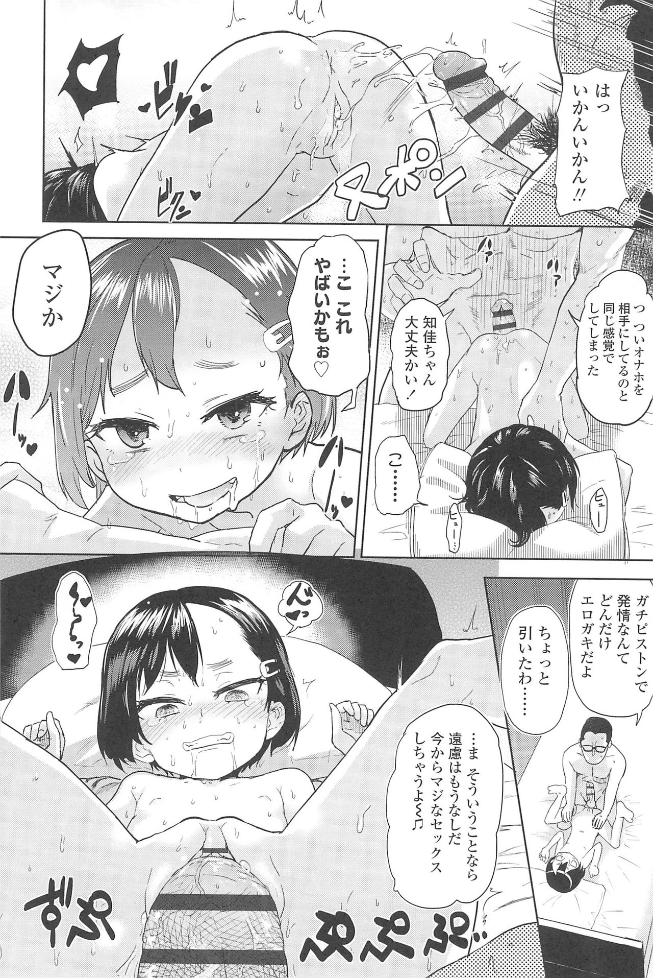 [Beなんとか] 10から始める英才教育