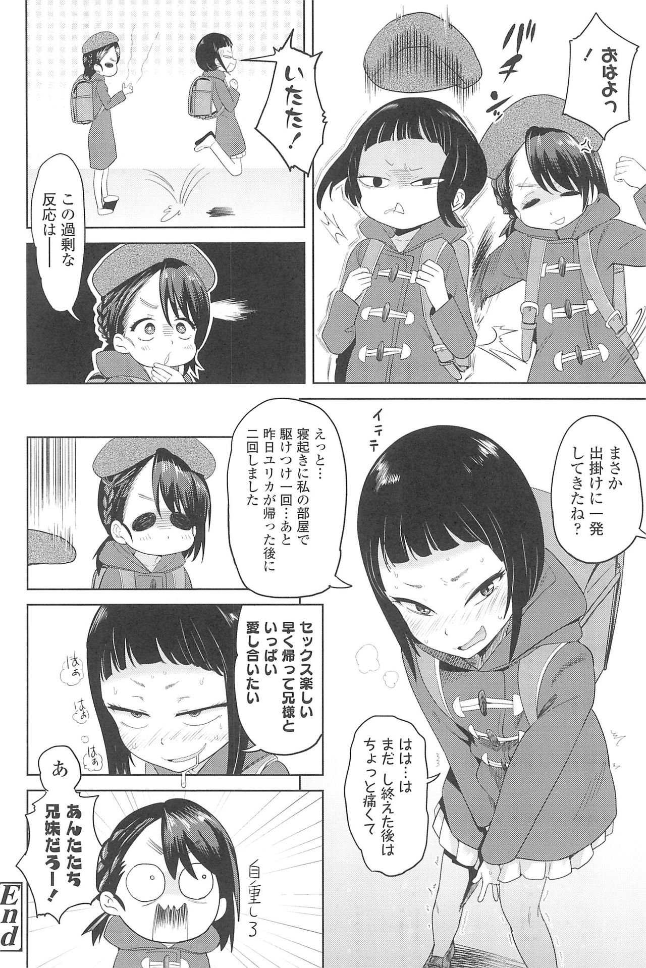 [Beなんとか] 10から始める英才教育