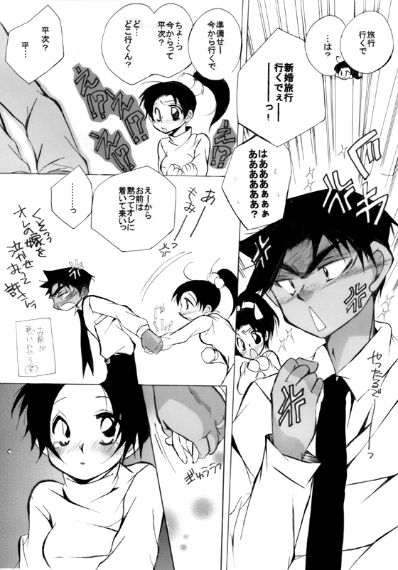 [愛館平和。 (愛菜奈々)] HK*love life 7 (名探偵コナン) [DL版]