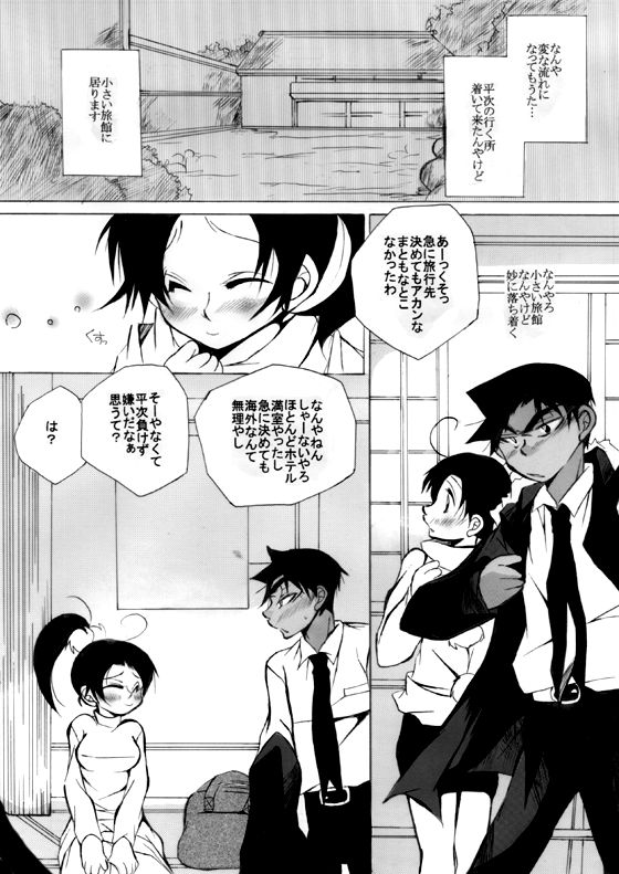 [愛館平和。 (愛菜奈々)] HK*love life 7 (名探偵コナン) [DL版]
