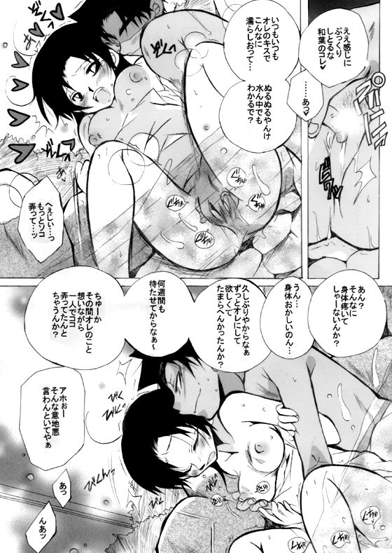 [愛館平和。 (愛菜奈々)] HK*love life 7 (名探偵コナン) [DL版]