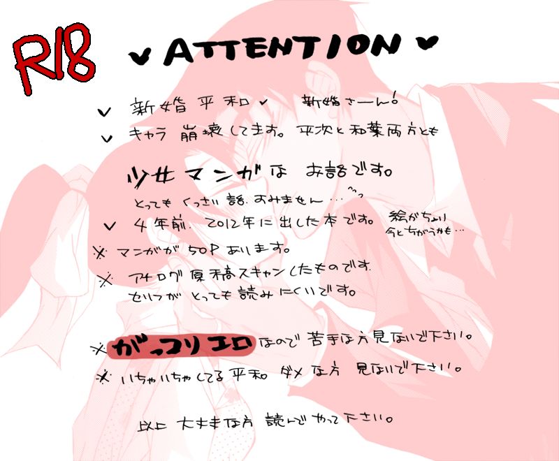 [愛館平和。 (愛菜奈々)] HK*love life 7 (名探偵コナン) [DL版]