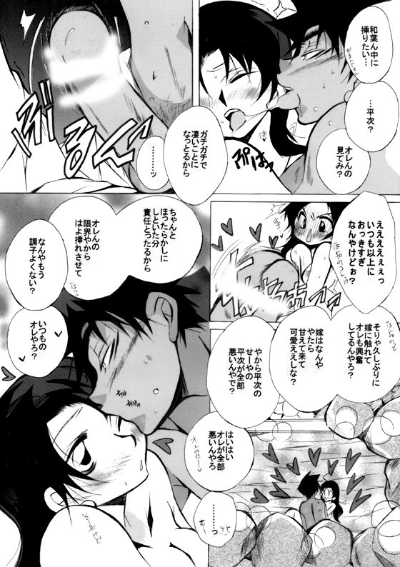 [愛館平和。 (愛菜奈々)] HK*love life 7 (名探偵コナン) [DL版]