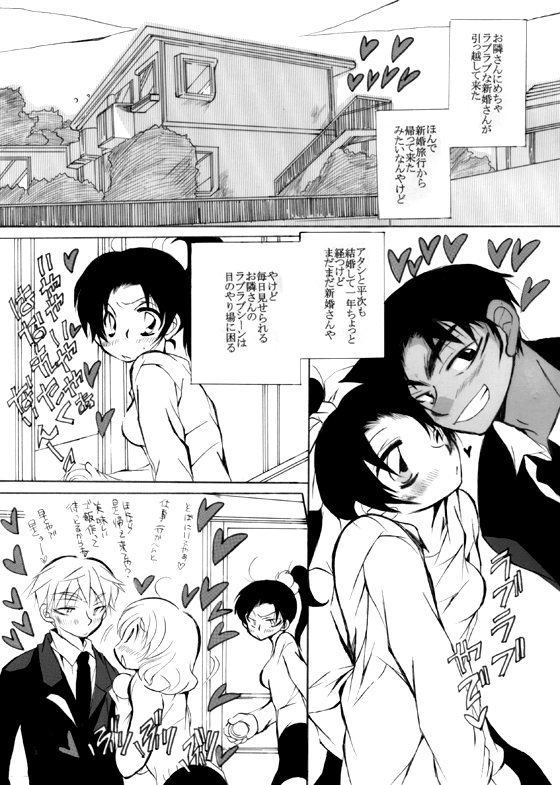 [愛館平和。 (愛菜奈々)] HK*love life 7 (名探偵コナン) [DL版]