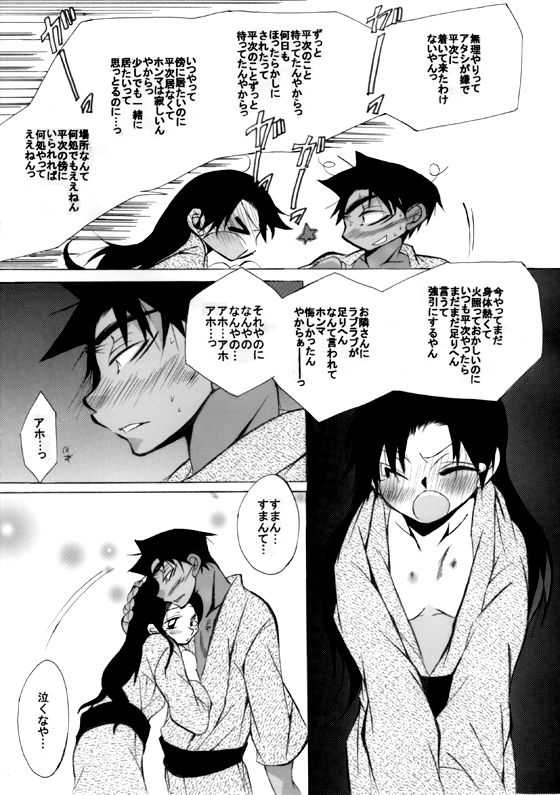 [愛館平和。 (愛菜奈々)] HK*love life 7 (名探偵コナン) [DL版]