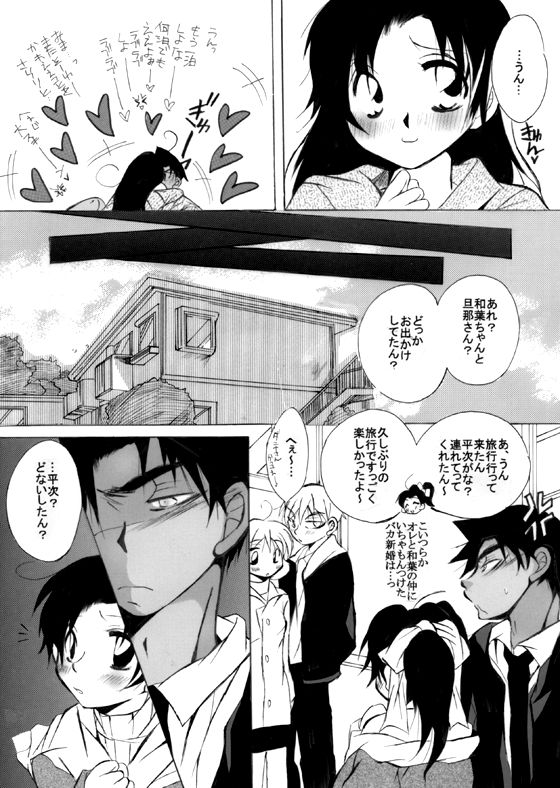 [愛館平和。 (愛菜奈々)] HK*love life 7 (名探偵コナン) [DL版]