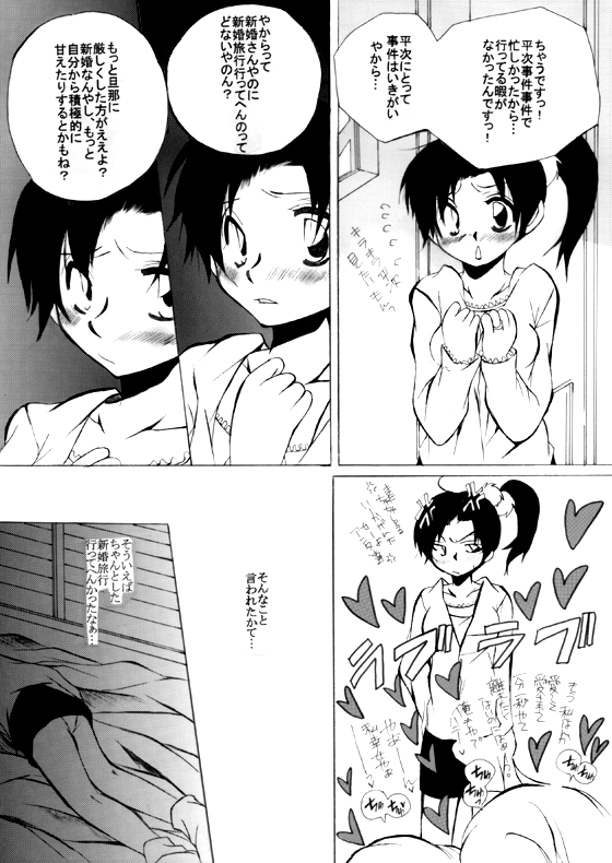 [愛館平和。 (愛菜奈々)] HK*love life 7 (名探偵コナン) [DL版]
