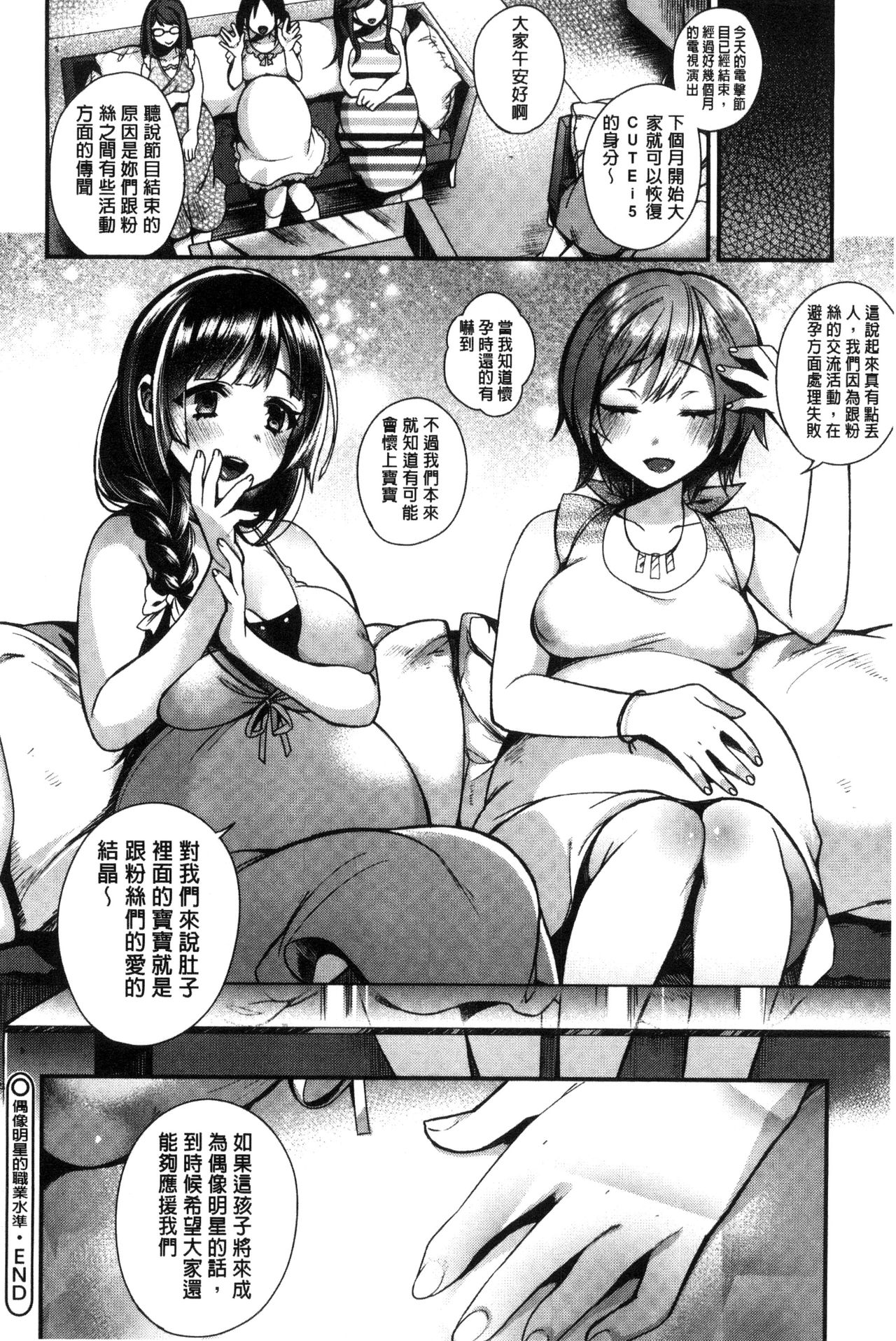 [しんどう] お嬢様とメイドのみだらな性活 [中国翻訳]