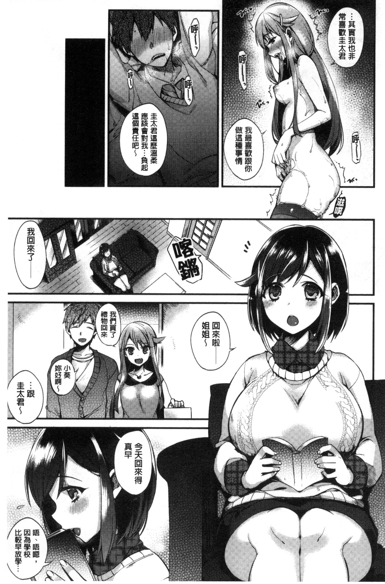 [しんどう] お嬢様とメイドのみだらな性活 [中国翻訳]