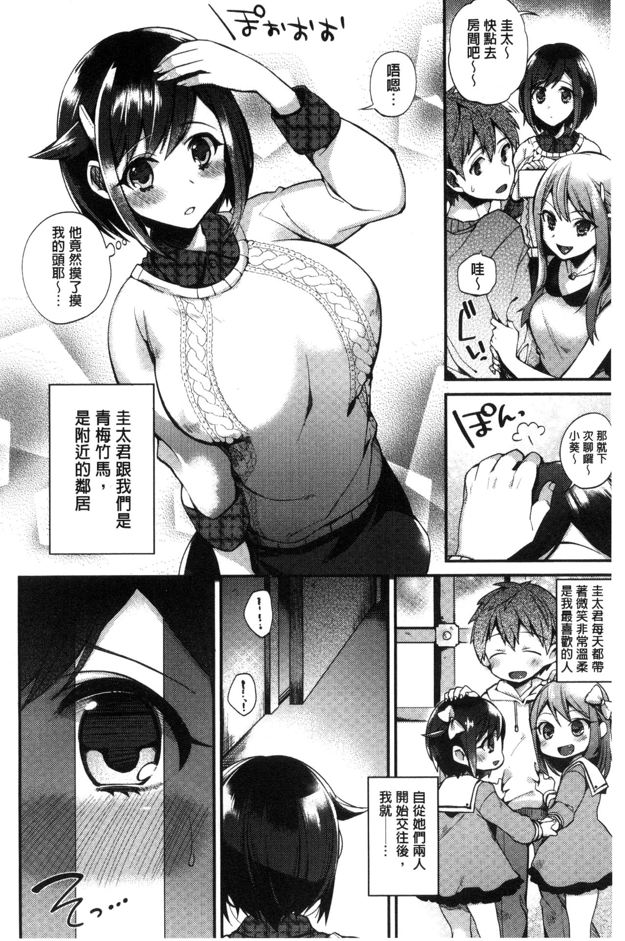 [しんどう] お嬢様とメイドのみだらな性活 [中国翻訳]