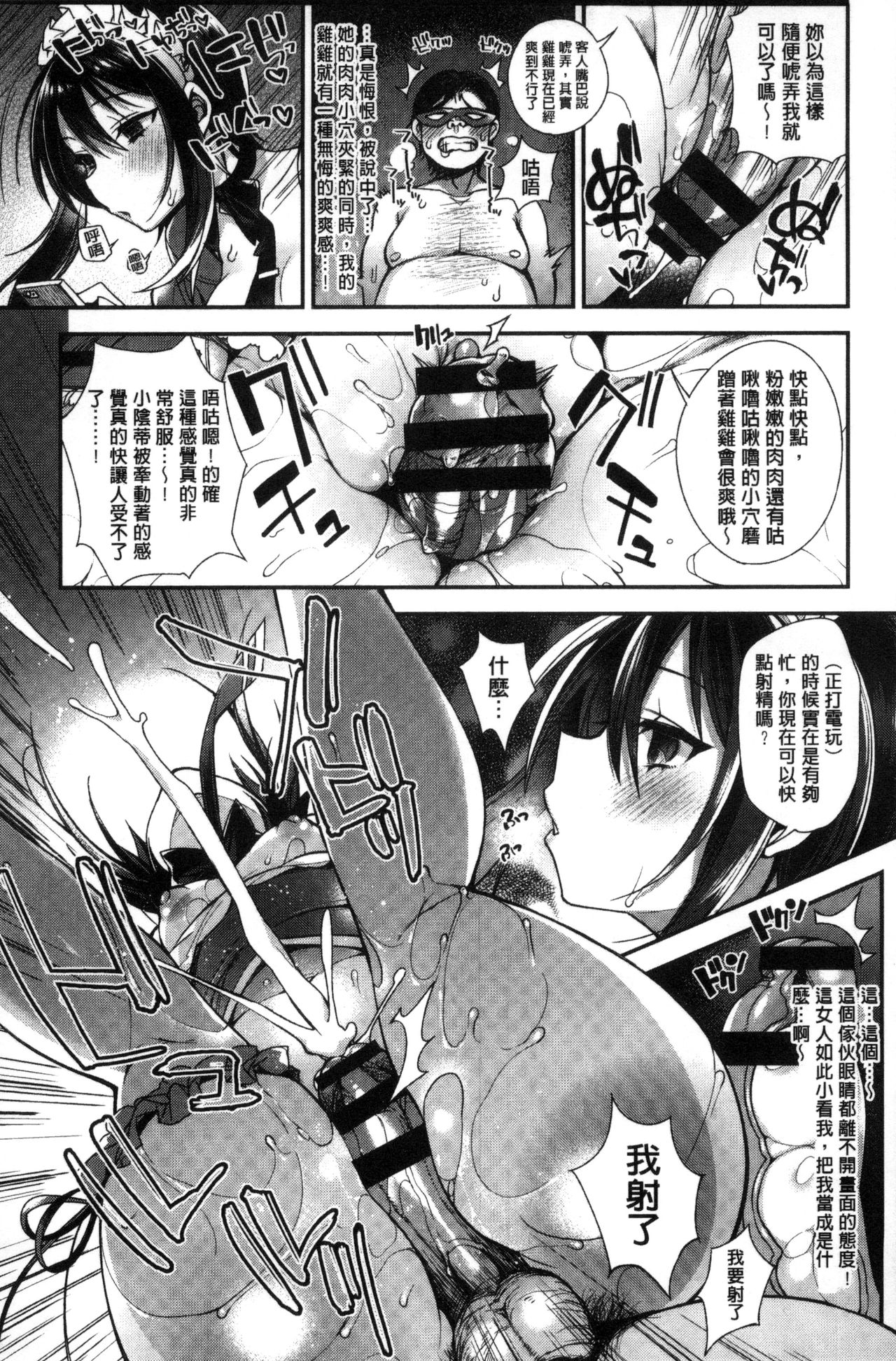 [しんどう] お嬢様とメイドのみだらな性活 [中国翻訳]