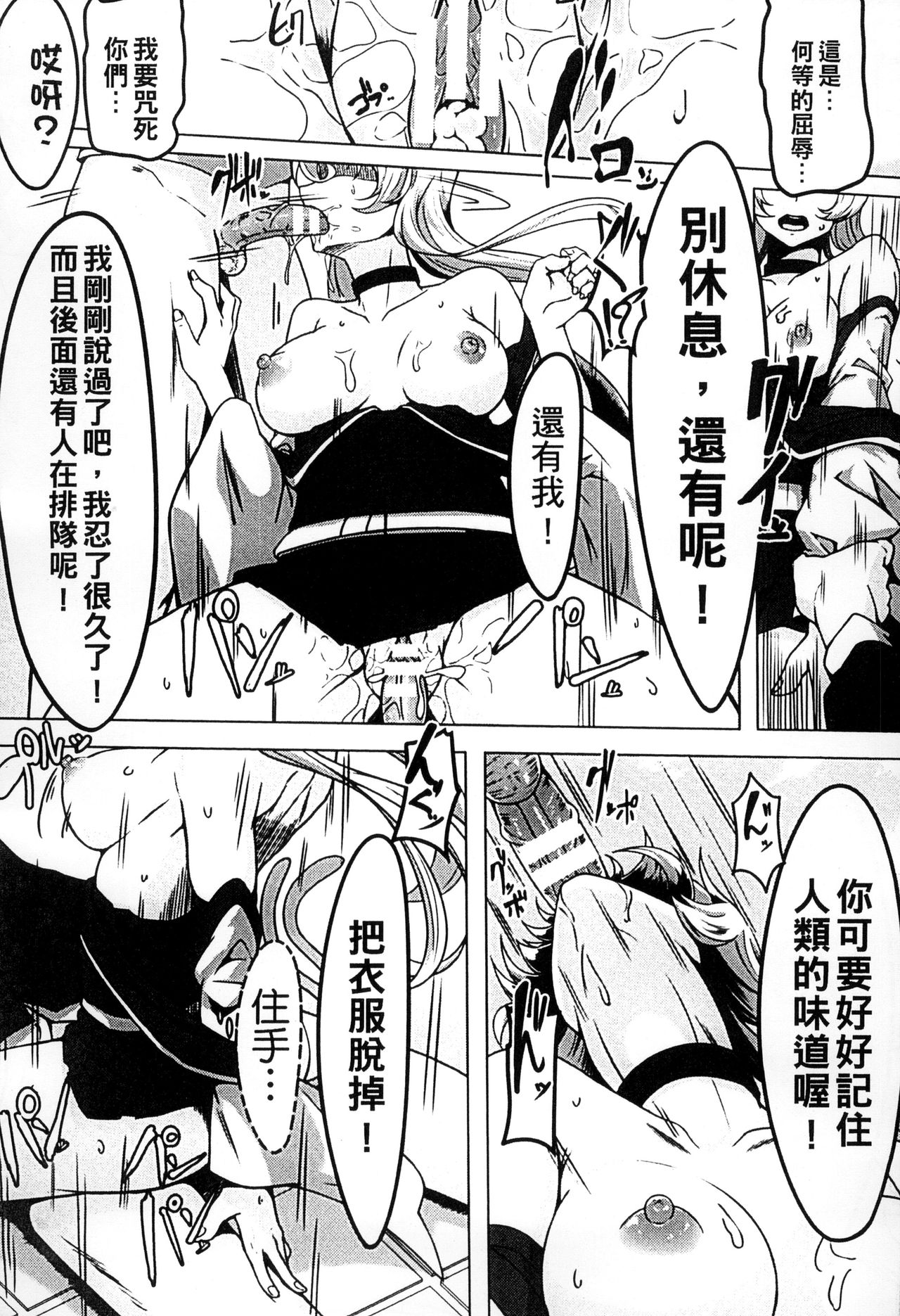 [アンソロジー] 二次元コミックマガジン 人外娘孕ませ 気高き牝たちは人間子種に屈服する [中国翻訳]