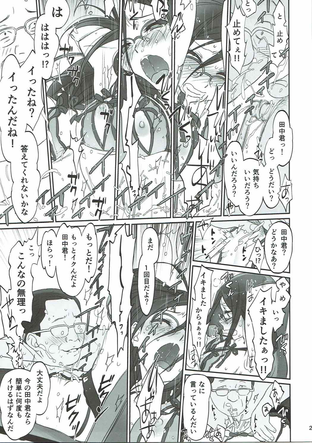 (C92) [Bloody Okojo (きゃびあ、モジャコ)] Dominant Motion (響け! ユーフォニアム)