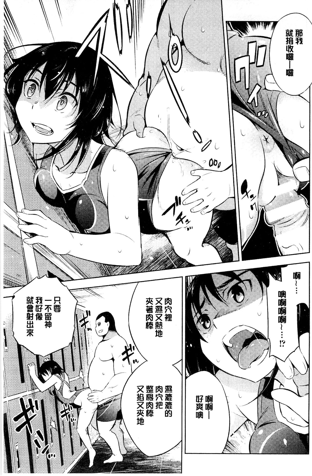 [柳原ミツキ] 敗北少女 [中国翻訳]