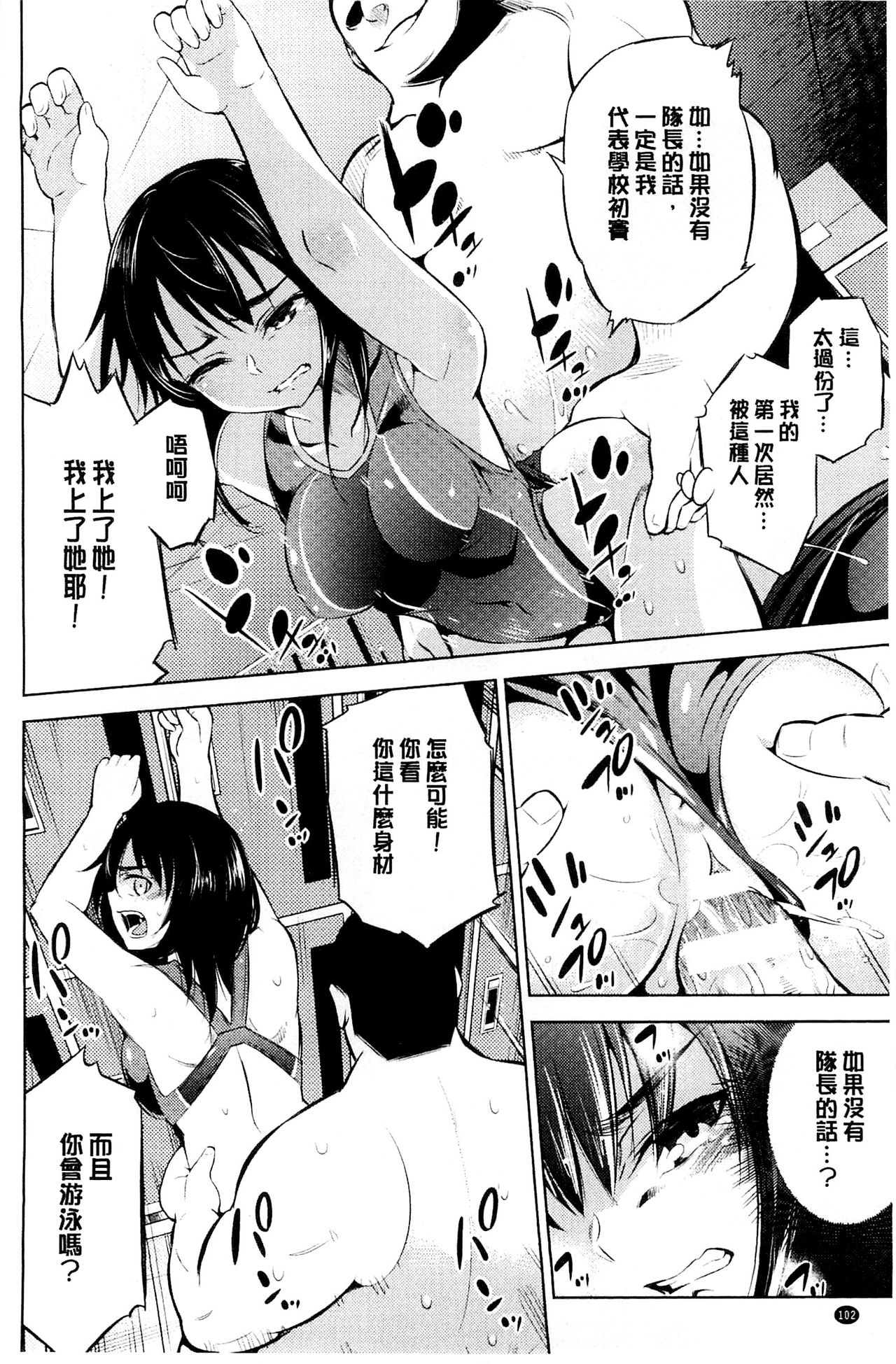 [柳原ミツキ] 敗北少女 [中国翻訳]