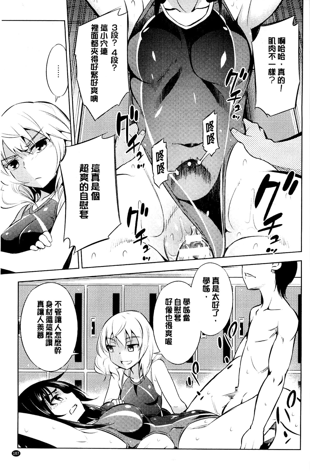 [柳原ミツキ] 敗北少女 [中国翻訳]