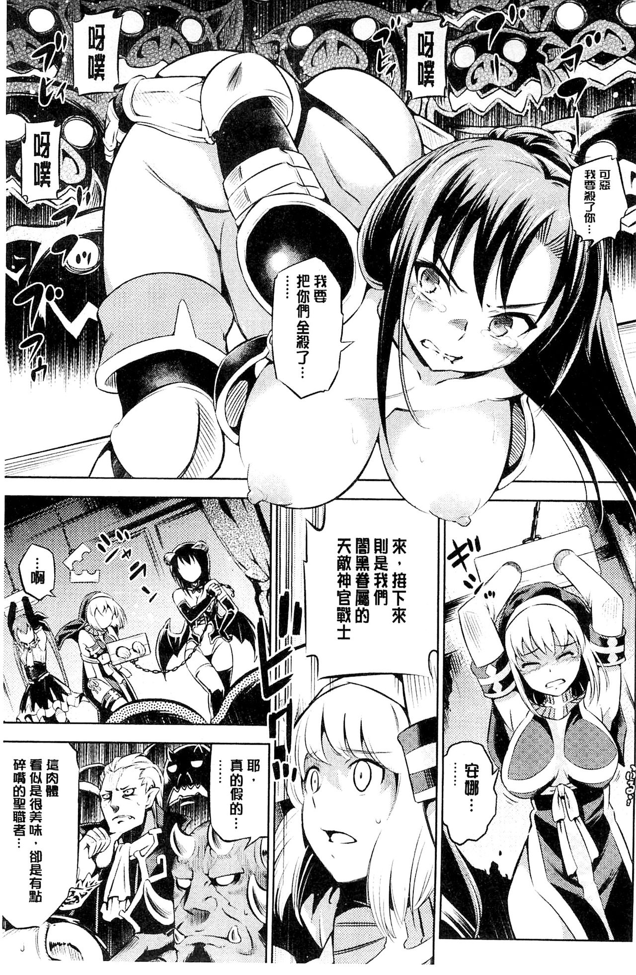 [柳原ミツキ] 敗北少女 [中国翻訳]