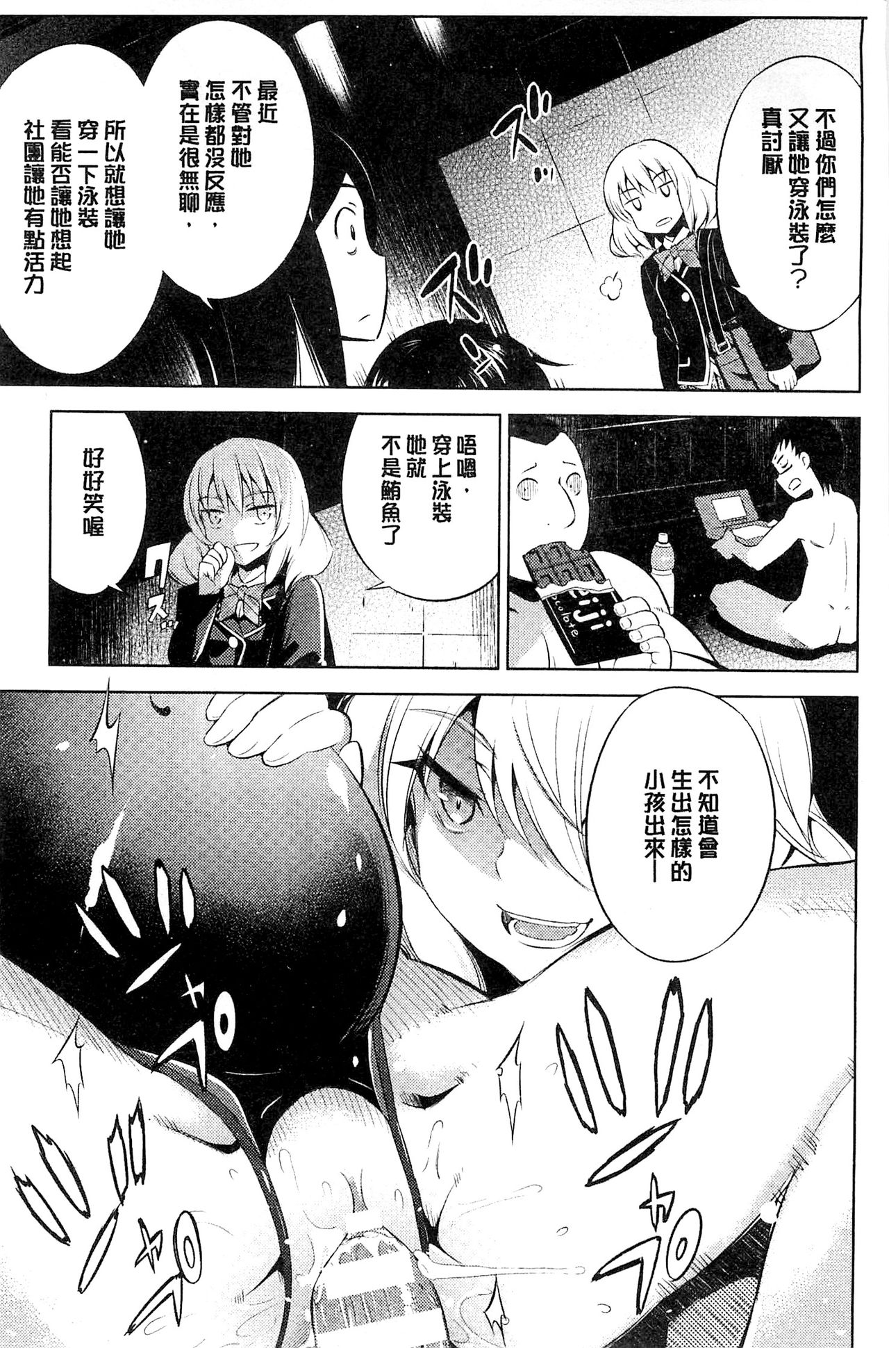 [柳原ミツキ] 敗北少女 [中国翻訳]