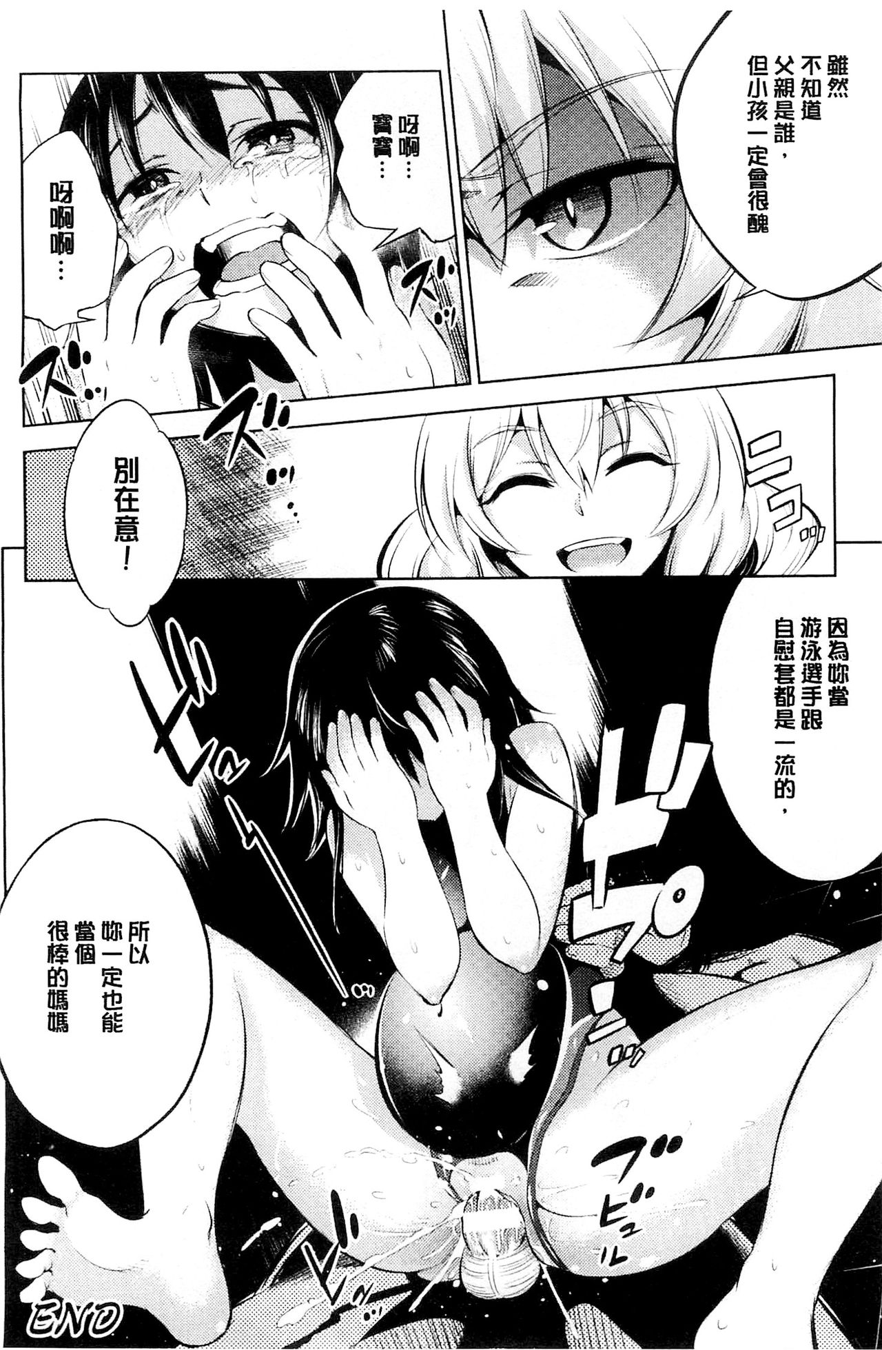 [柳原ミツキ] 敗北少女 [中国翻訳]