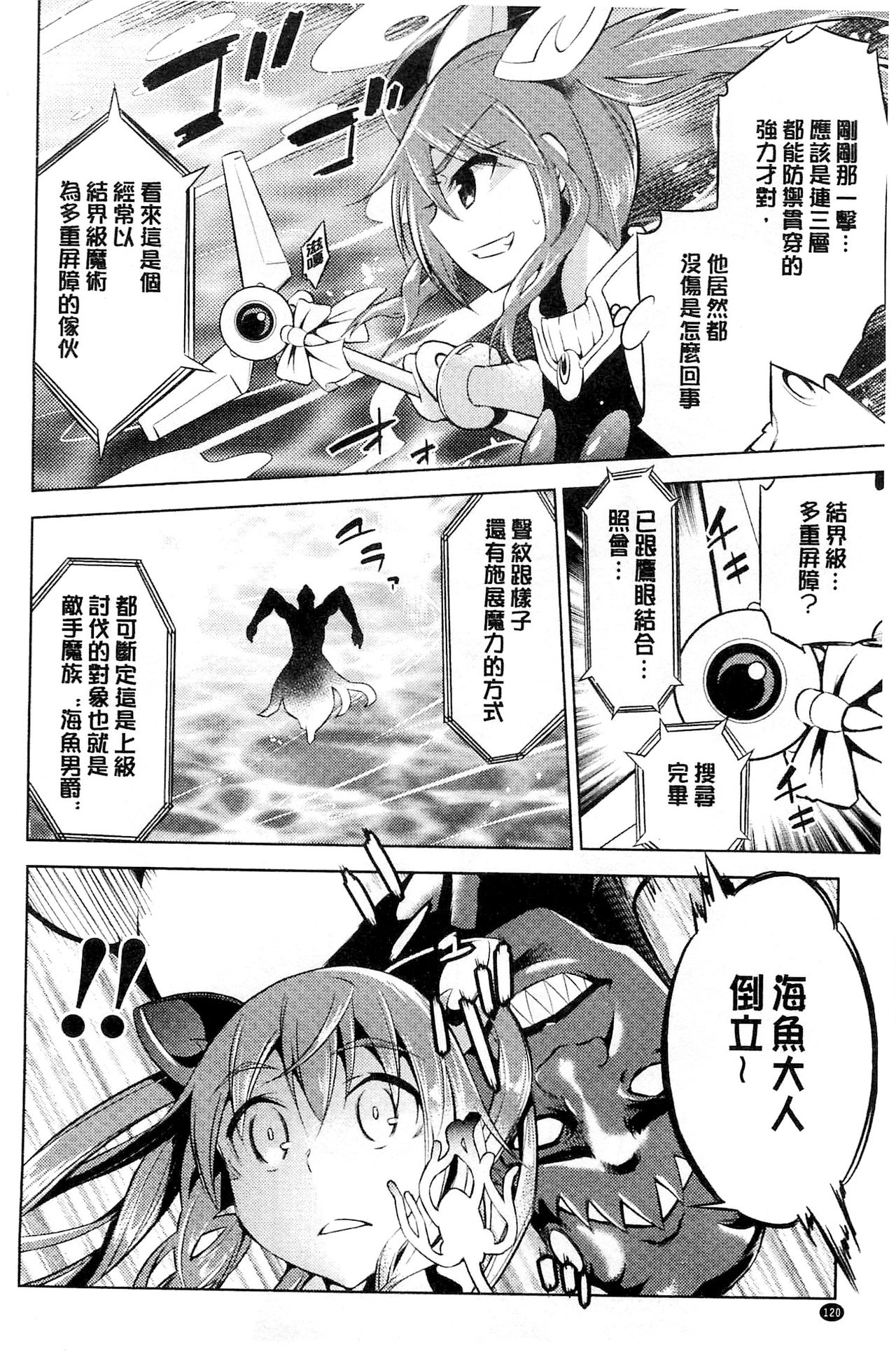 [柳原ミツキ] 敗北少女 [中国翻訳]