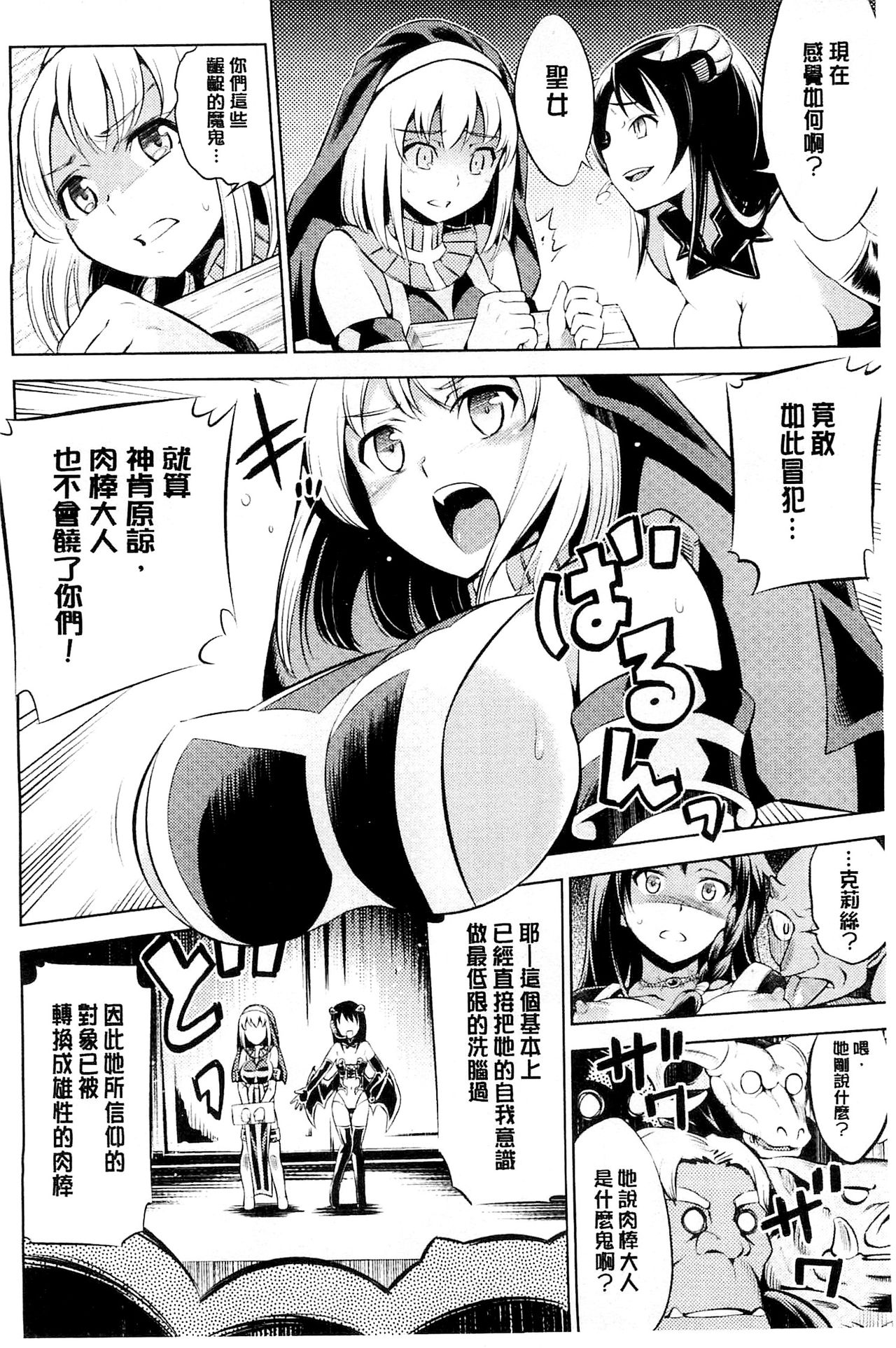 [柳原ミツキ] 敗北少女 [中国翻訳]