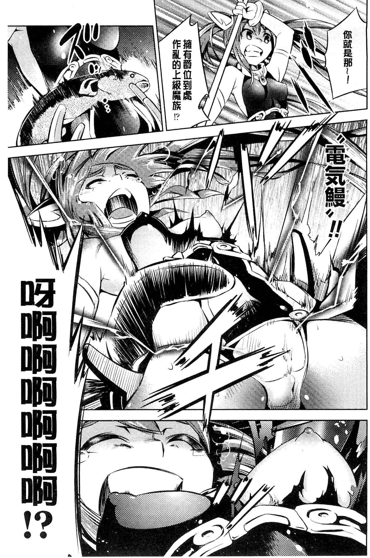 [柳原ミツキ] 敗北少女 [中国翻訳]