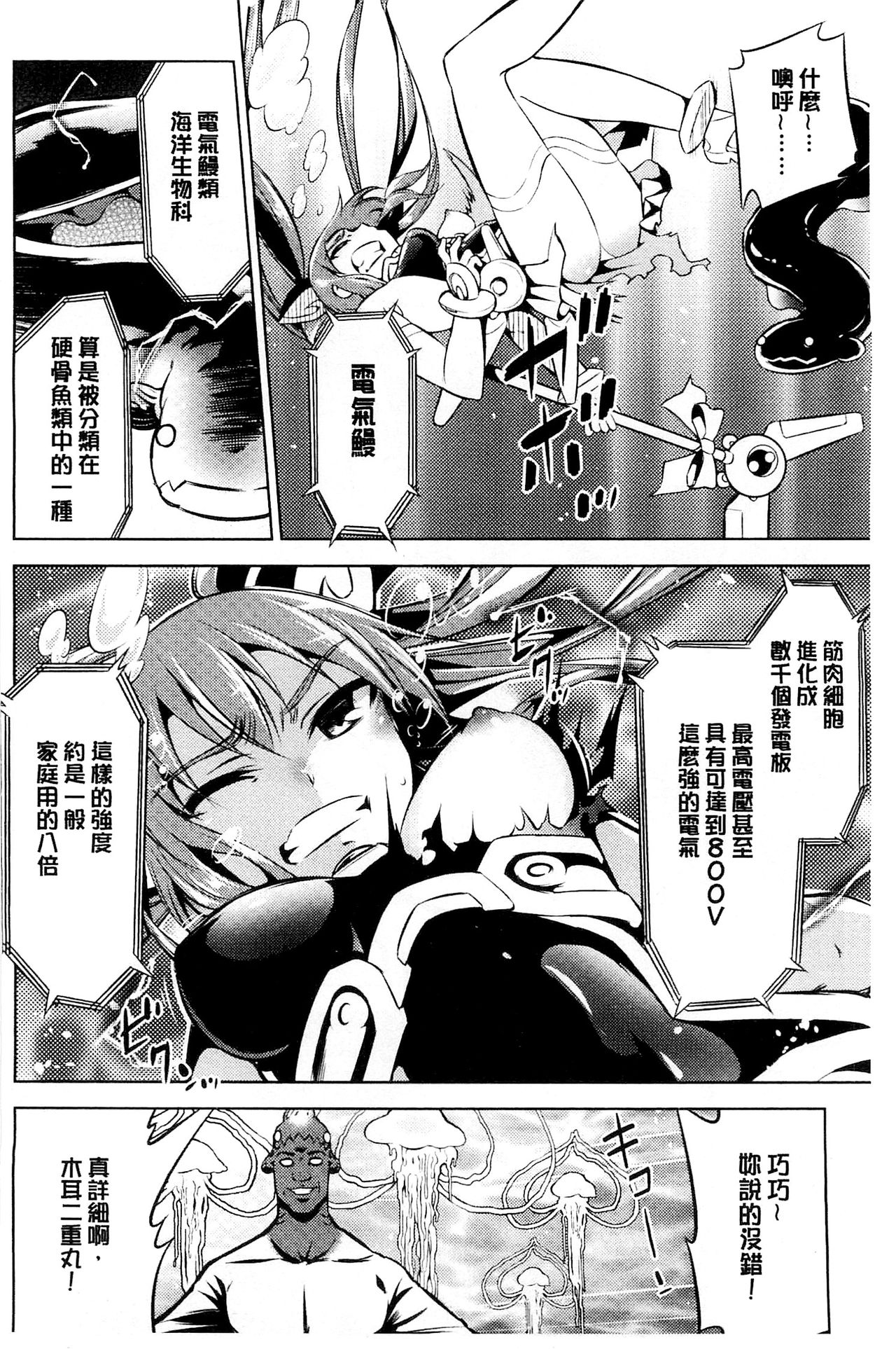 [柳原ミツキ] 敗北少女 [中国翻訳]