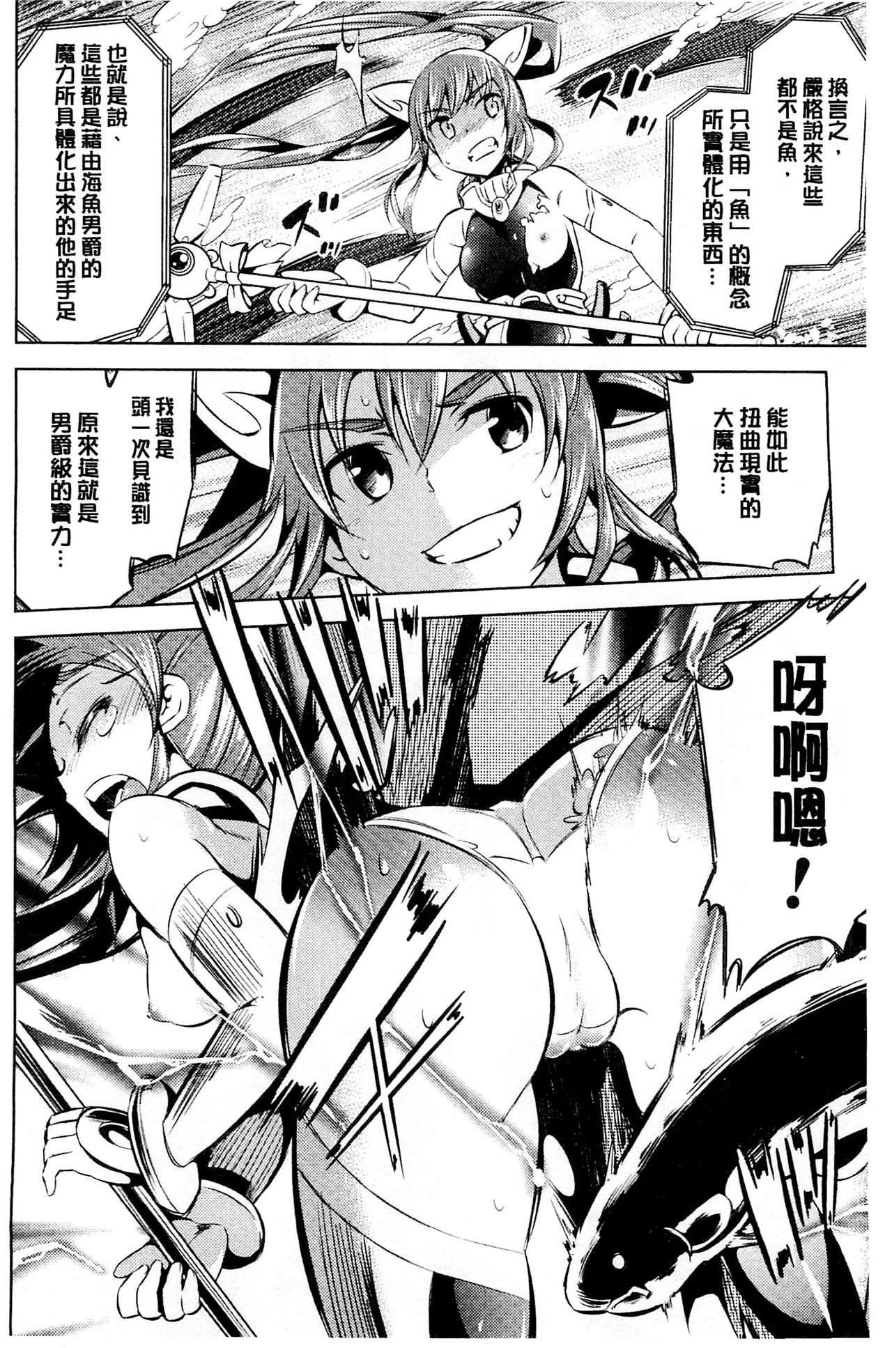 [柳原ミツキ] 敗北少女 [中国翻訳]