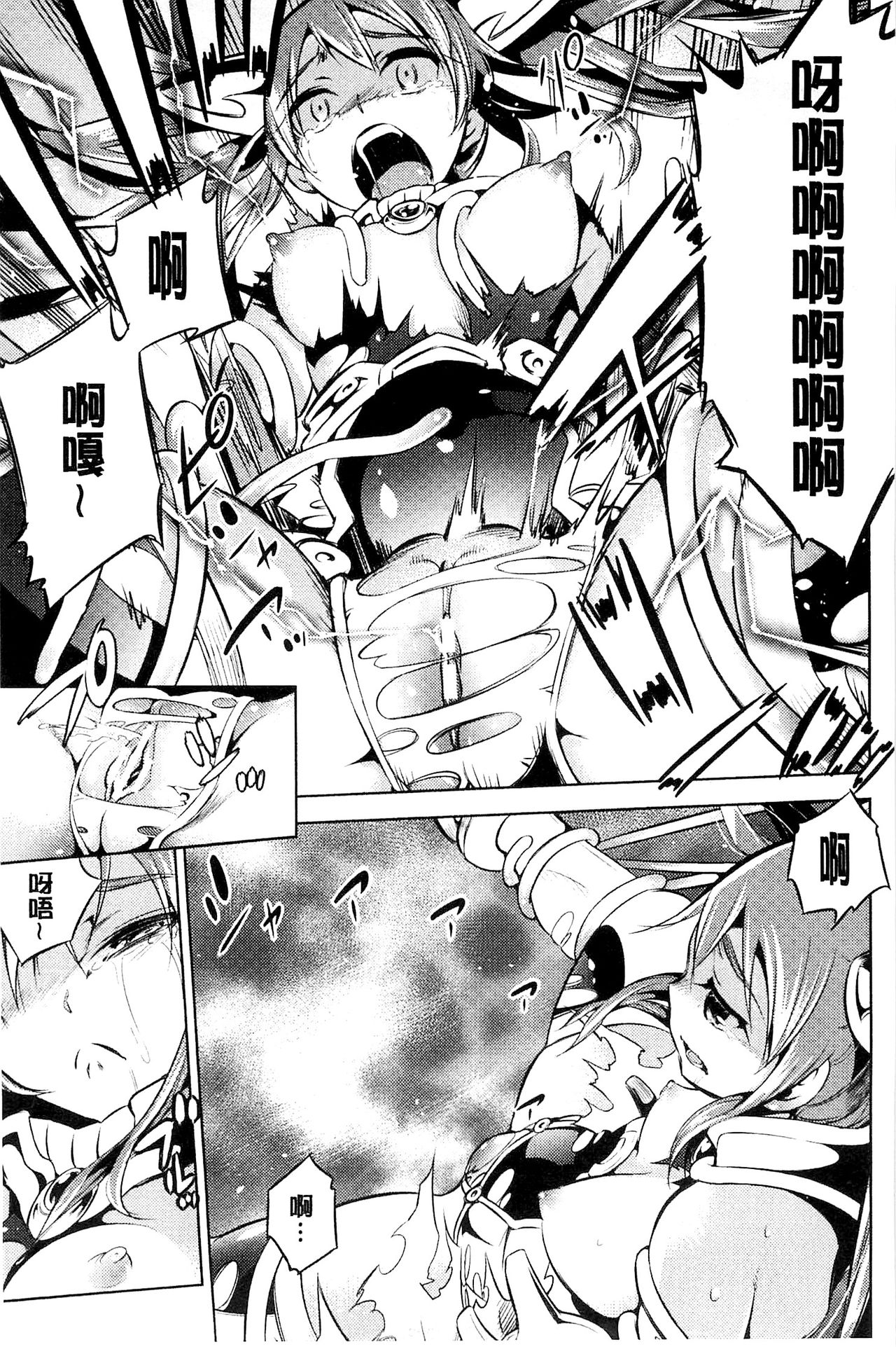 [柳原ミツキ] 敗北少女 [中国翻訳]