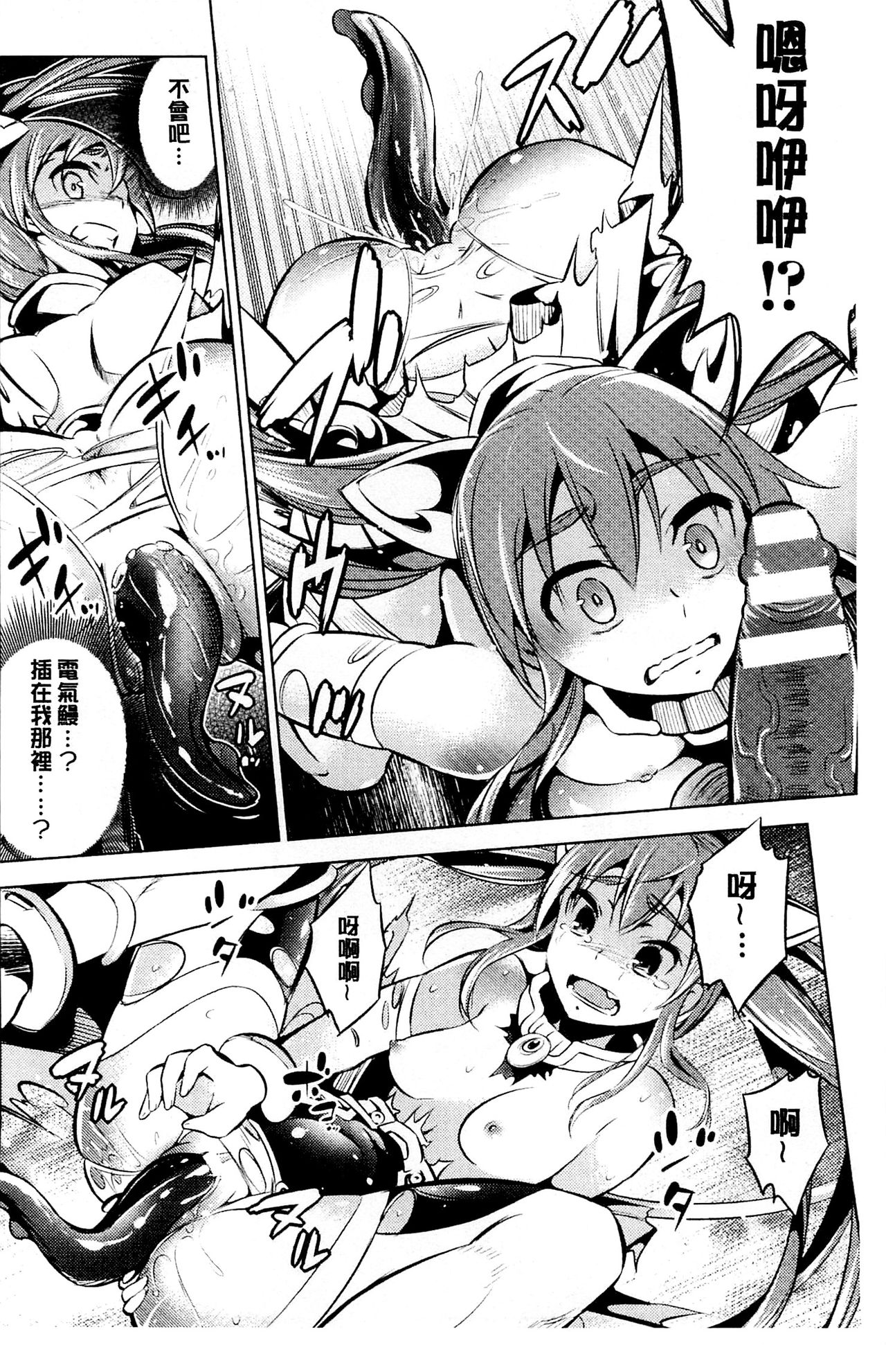 [柳原ミツキ] 敗北少女 [中国翻訳]